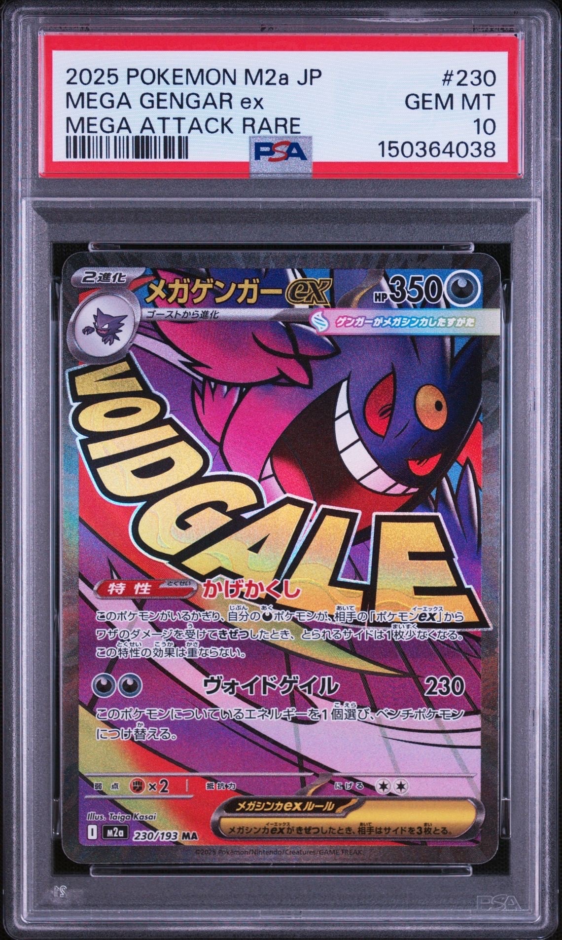ひかるジラーチ H[SM3+ 043/072](強化拡張パック「ひかる伝説」)の新品