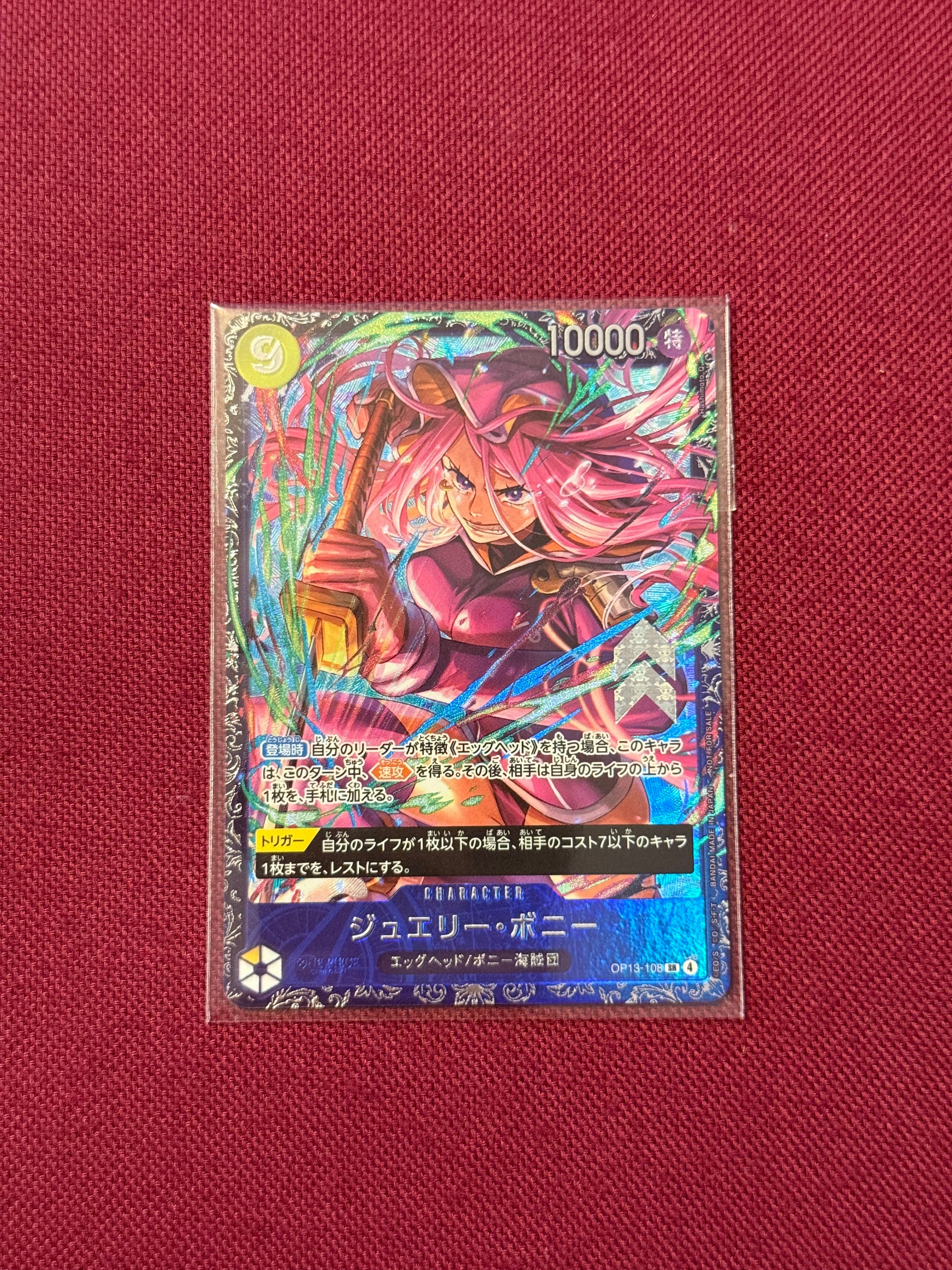 ジュエリー・ボニー SR [OP13-108](プロモーションカード「フラッグシップバトル2026 1月 ベスト8記念品」)