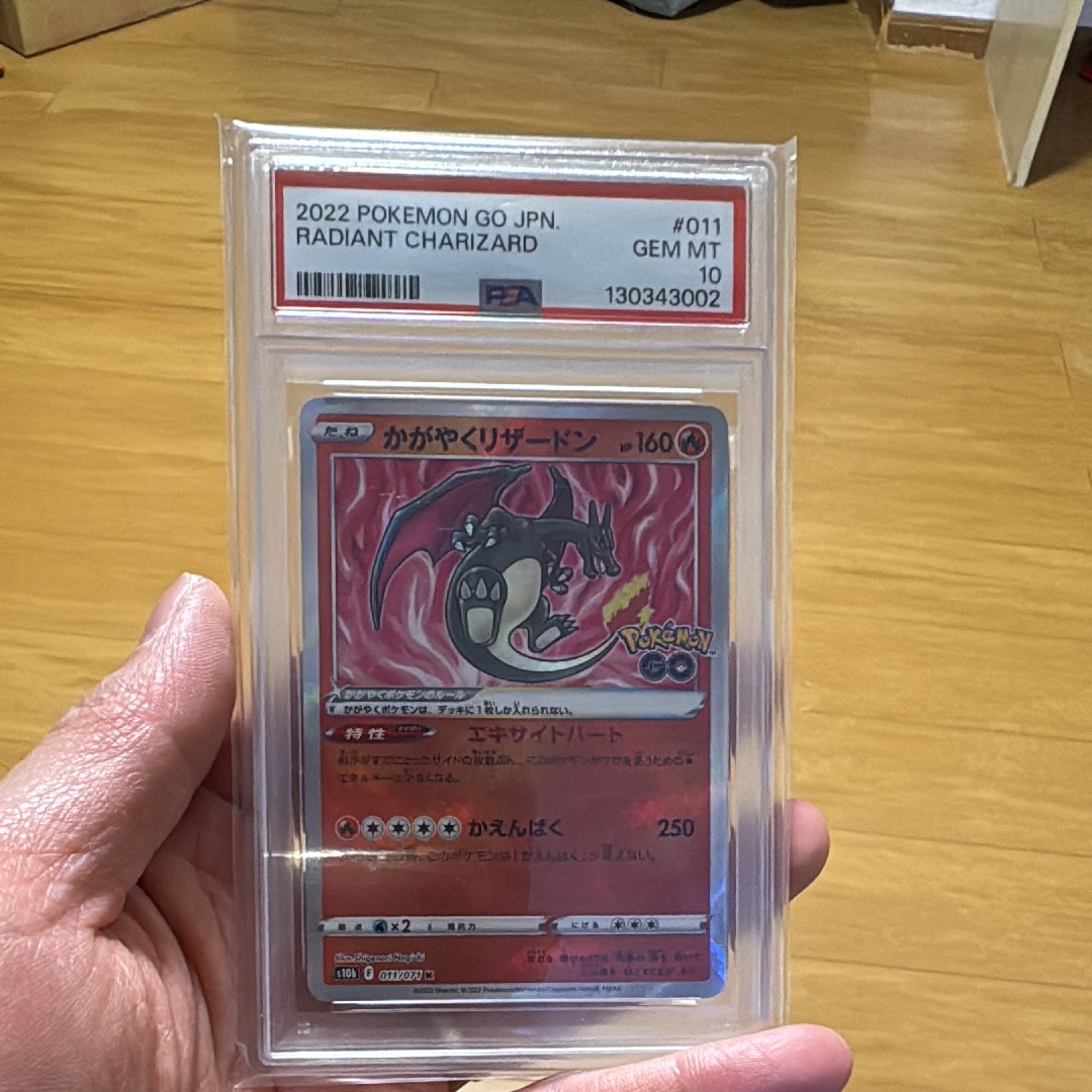 かがやくリザードン K[S10b 011/071](強化拡張パック「Pokemon GO」)