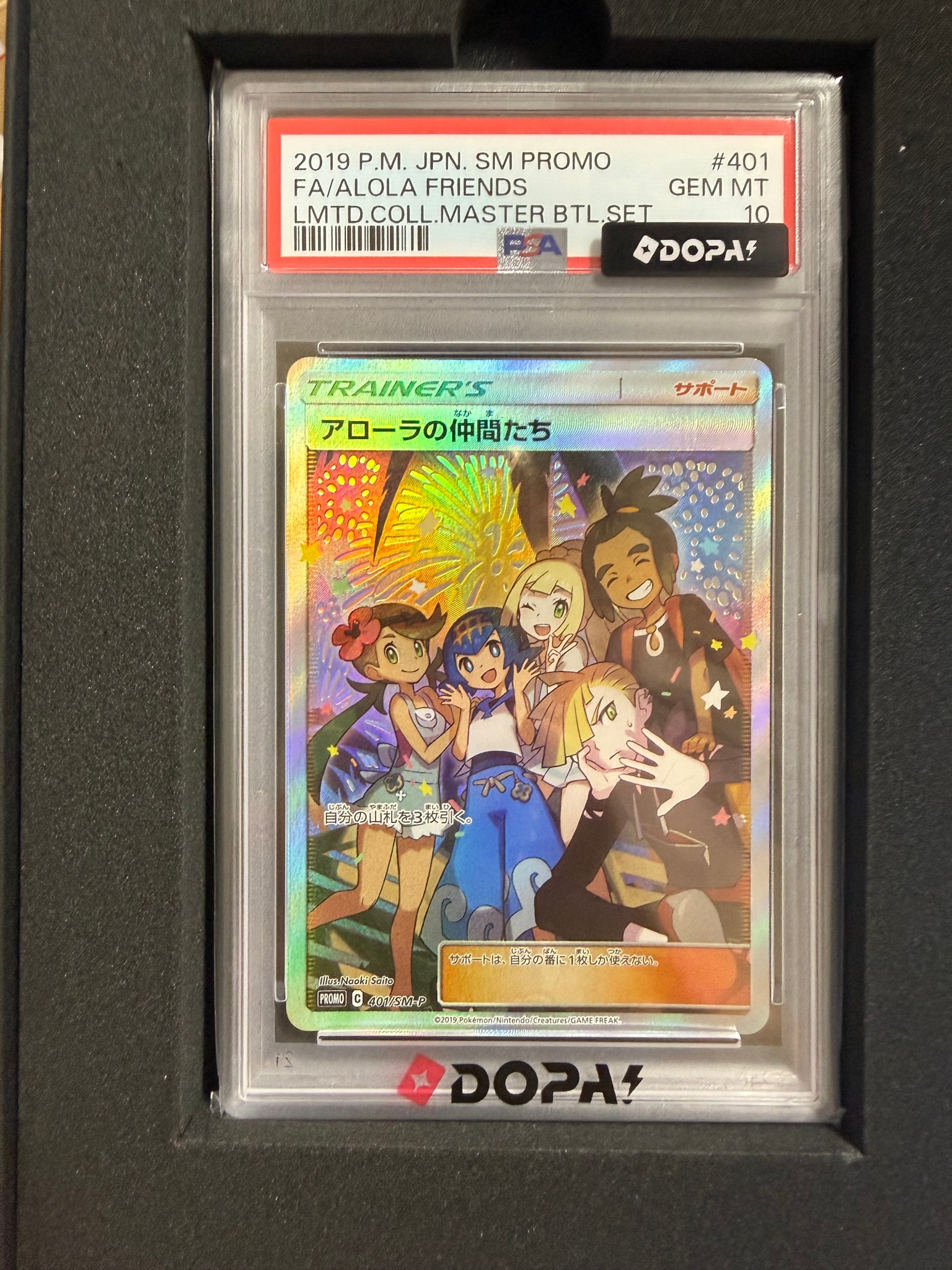PSA10】アローラの仲間たち: プロモ[SM-P 401](プロモーションカード