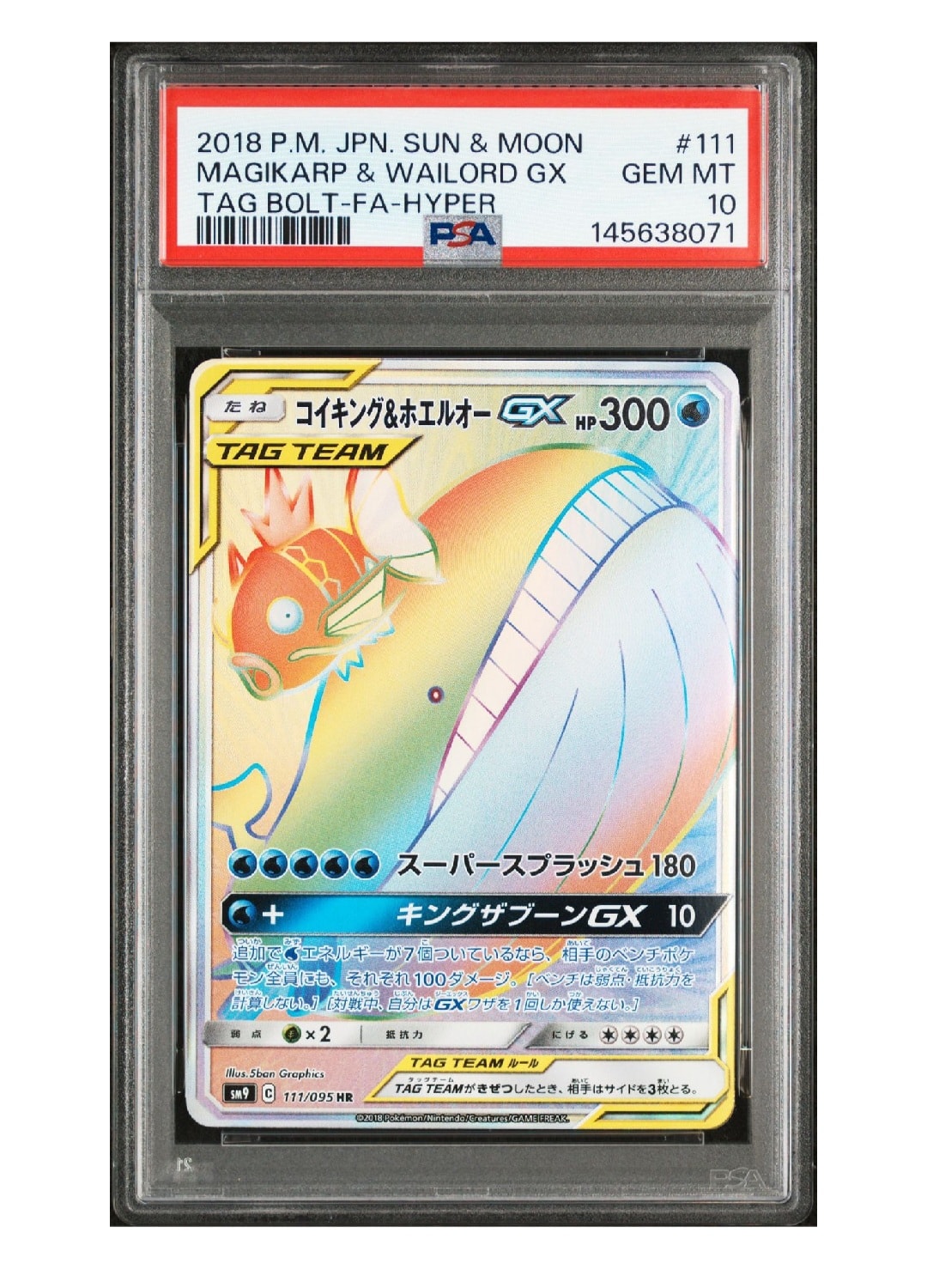 チルタリス U :1ED [CP3 029/032](コンセプトパック「ポケキュン