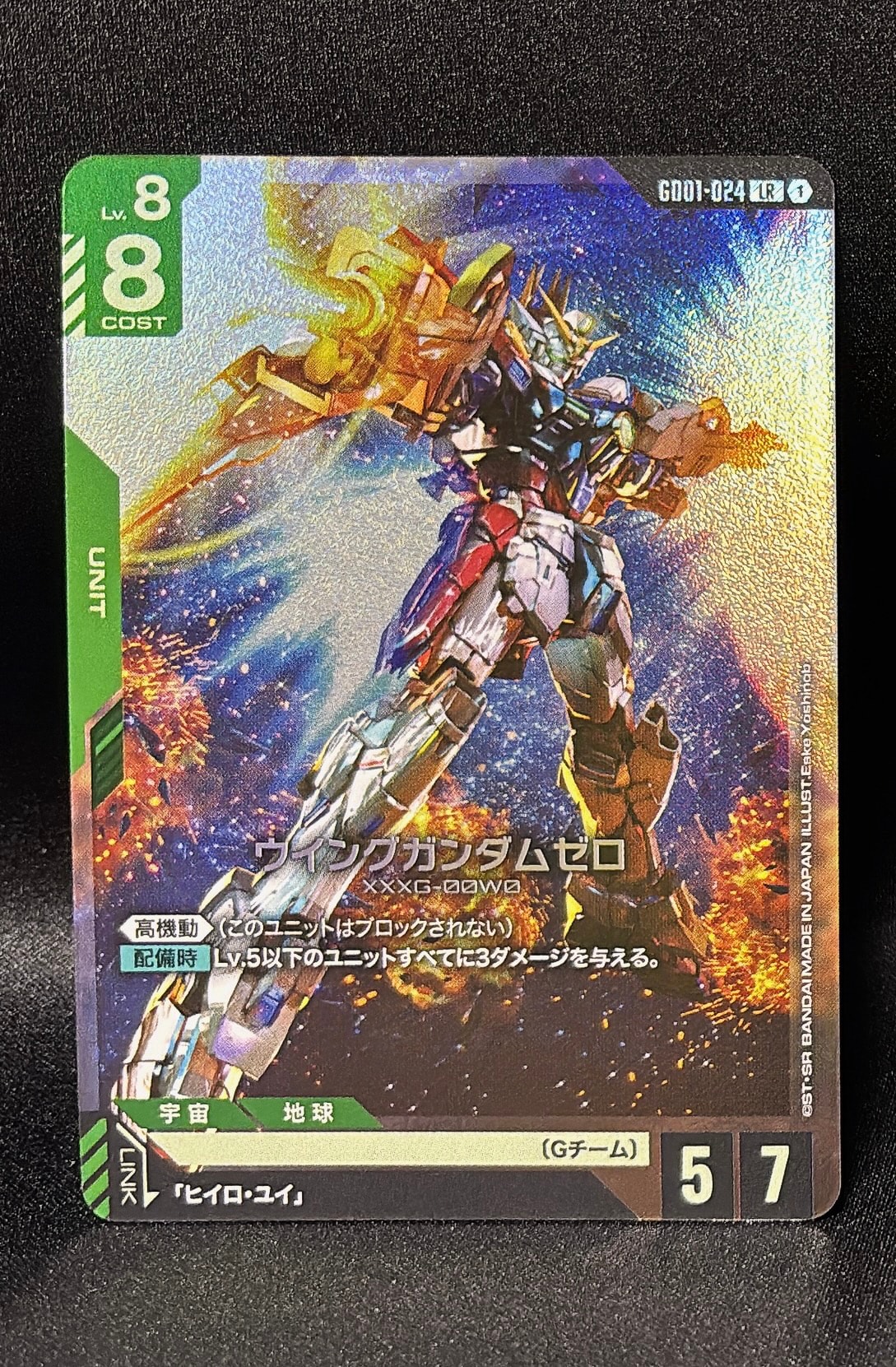 ウイングガンダムゼロ LR [GD01-024](ブースターパック「ニュータイプライジング」)