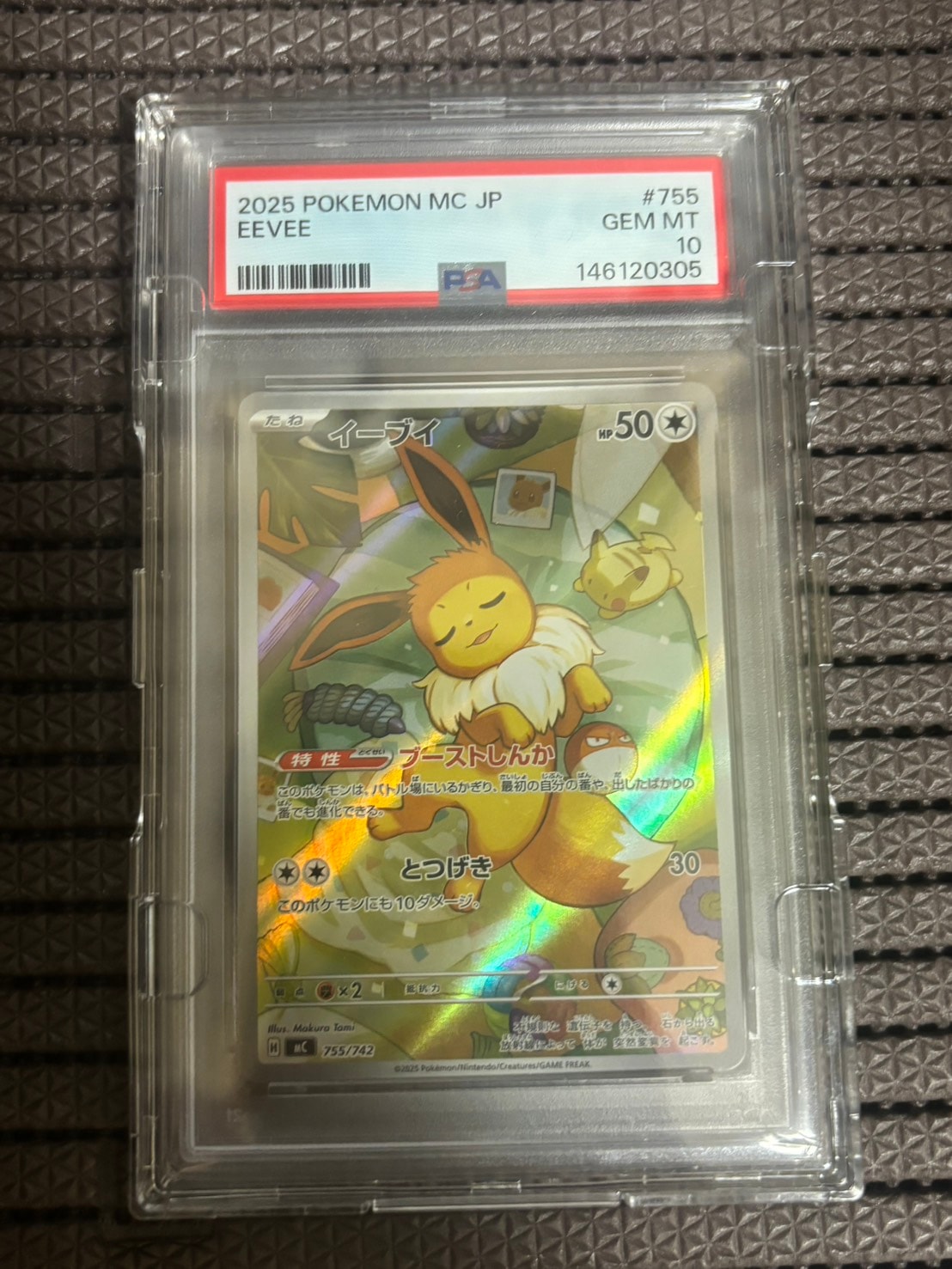 イーブイ AR仕様 [MC 755/742](スタートデッキ100「バトルコレクション」)