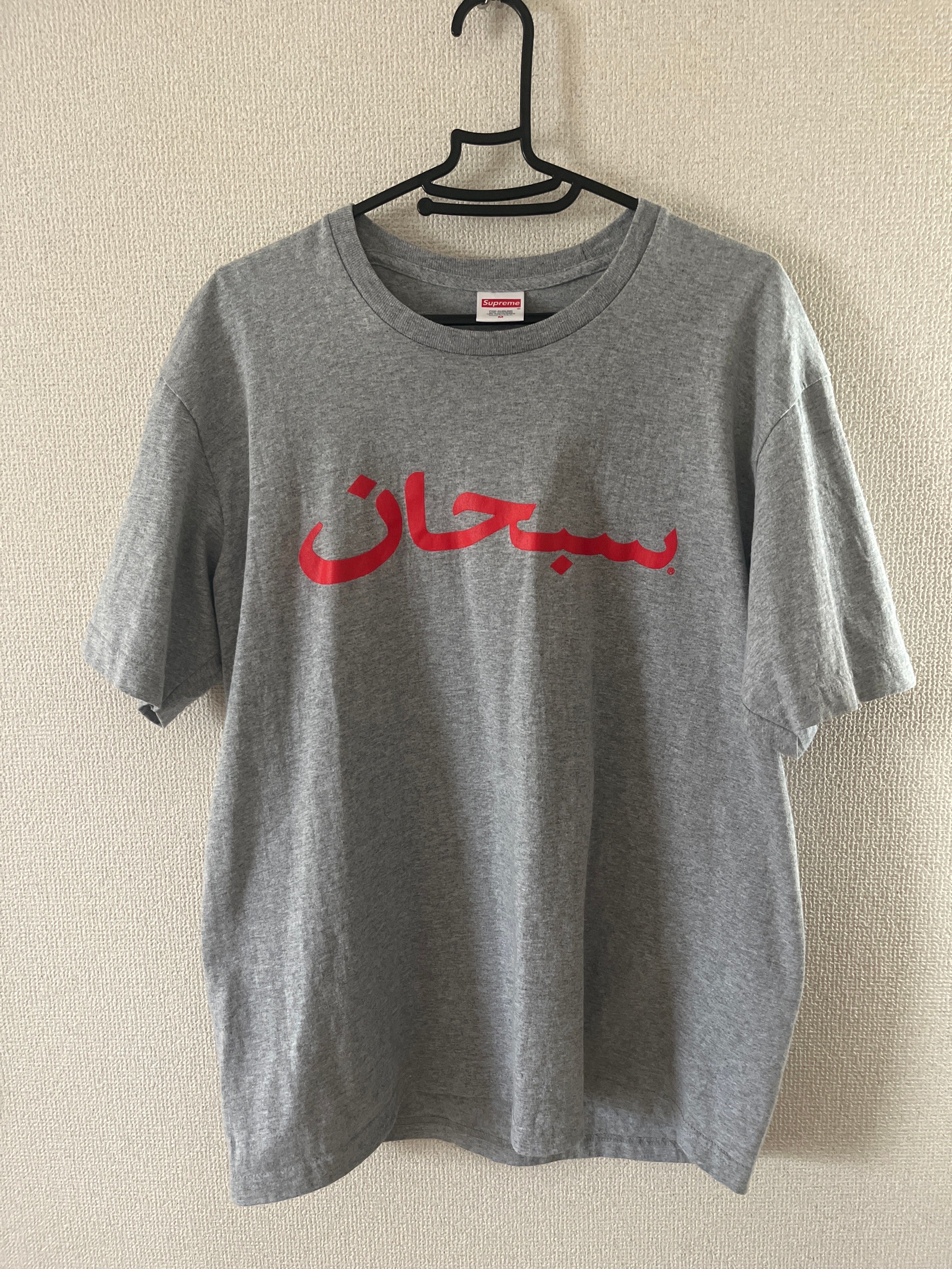 Supreme Arabic Logo Tee "Heather Grey"