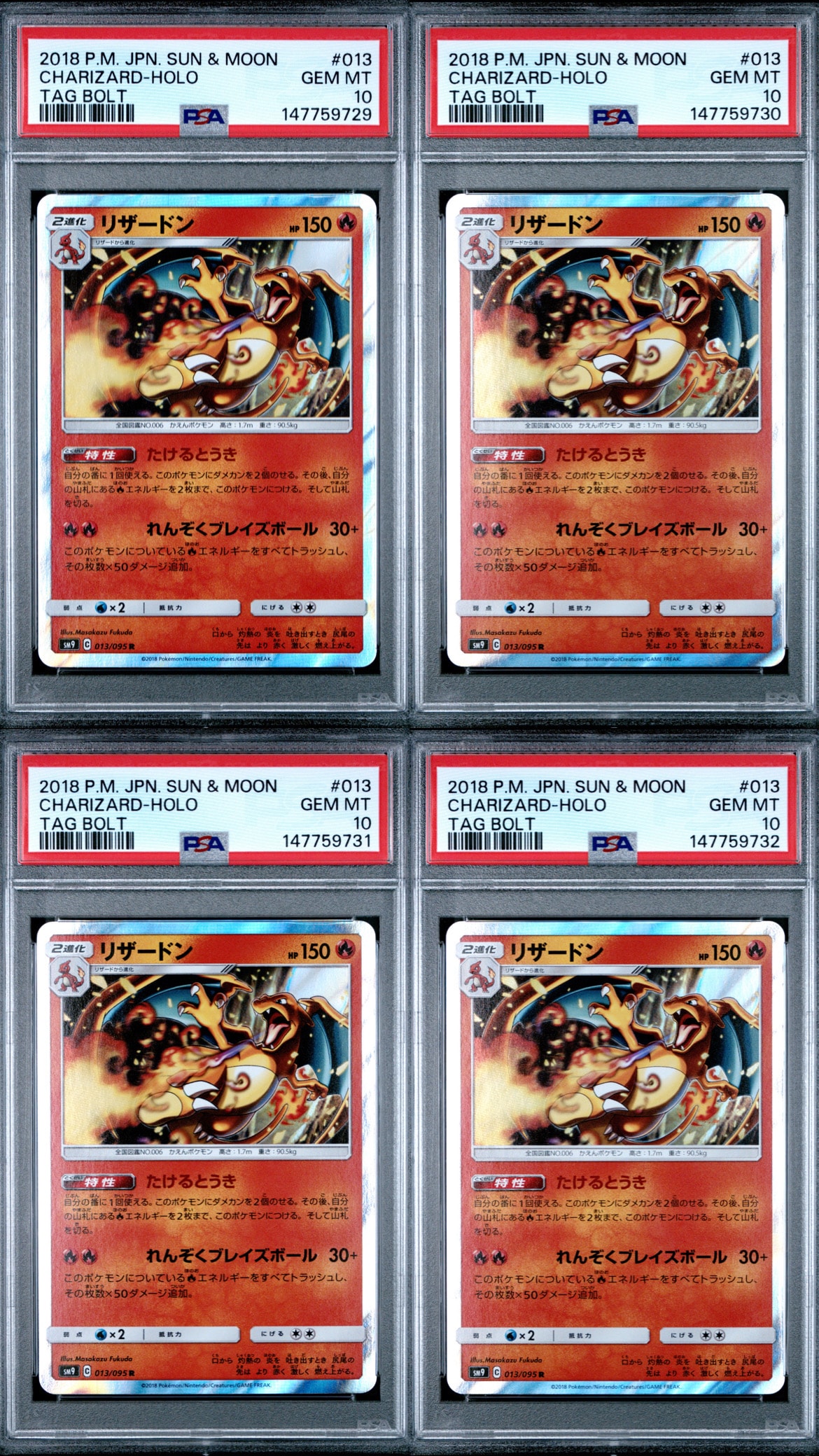 リザードン R [SM9 013/095](拡張パック「タッグボルト」)の新品/中古