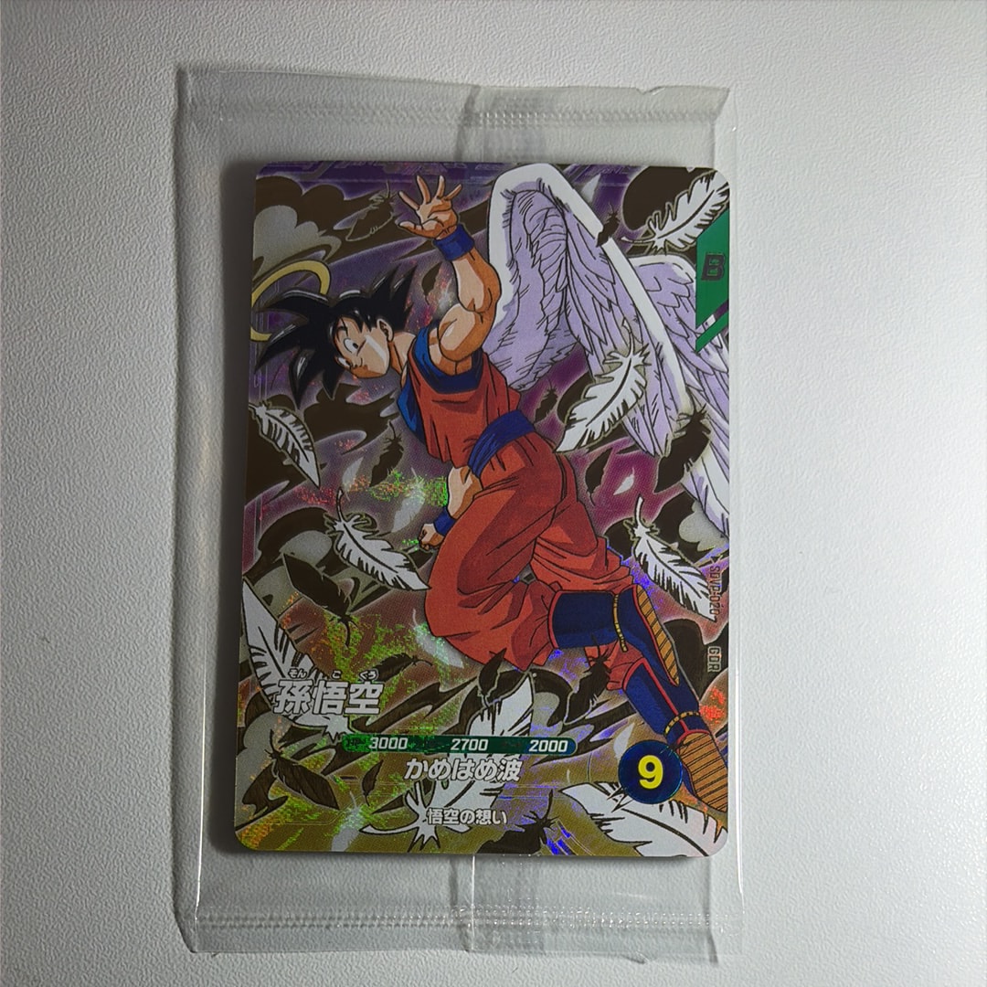 状態A】孫悟空 GDR [SDVP-020](ドラゴンボールスーパーダイバーズ「3種