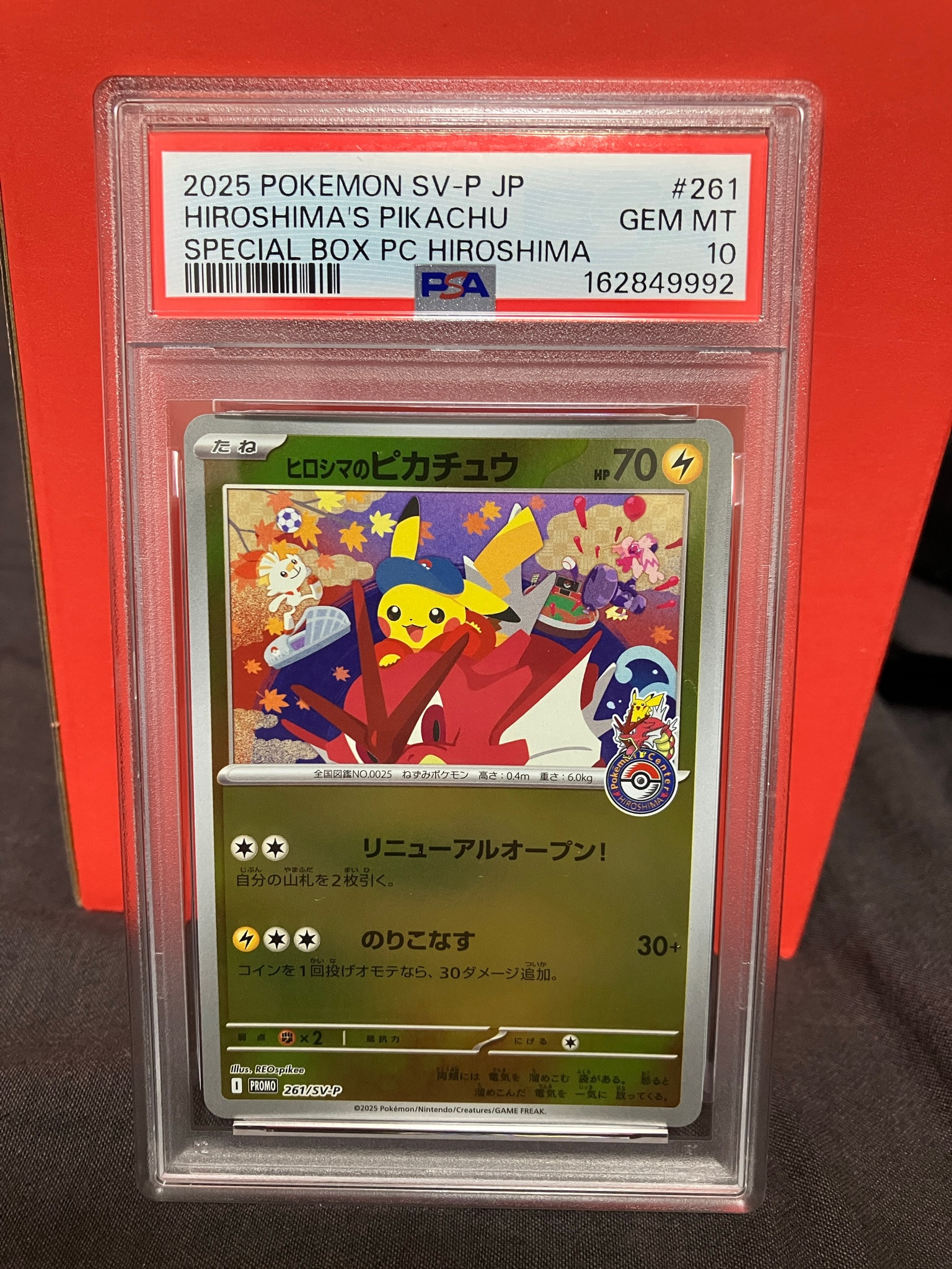 ヒロシマのピカチュウ P [SV-P 261](スペシャルBOX「ポケモンセンターヒロシマ」)