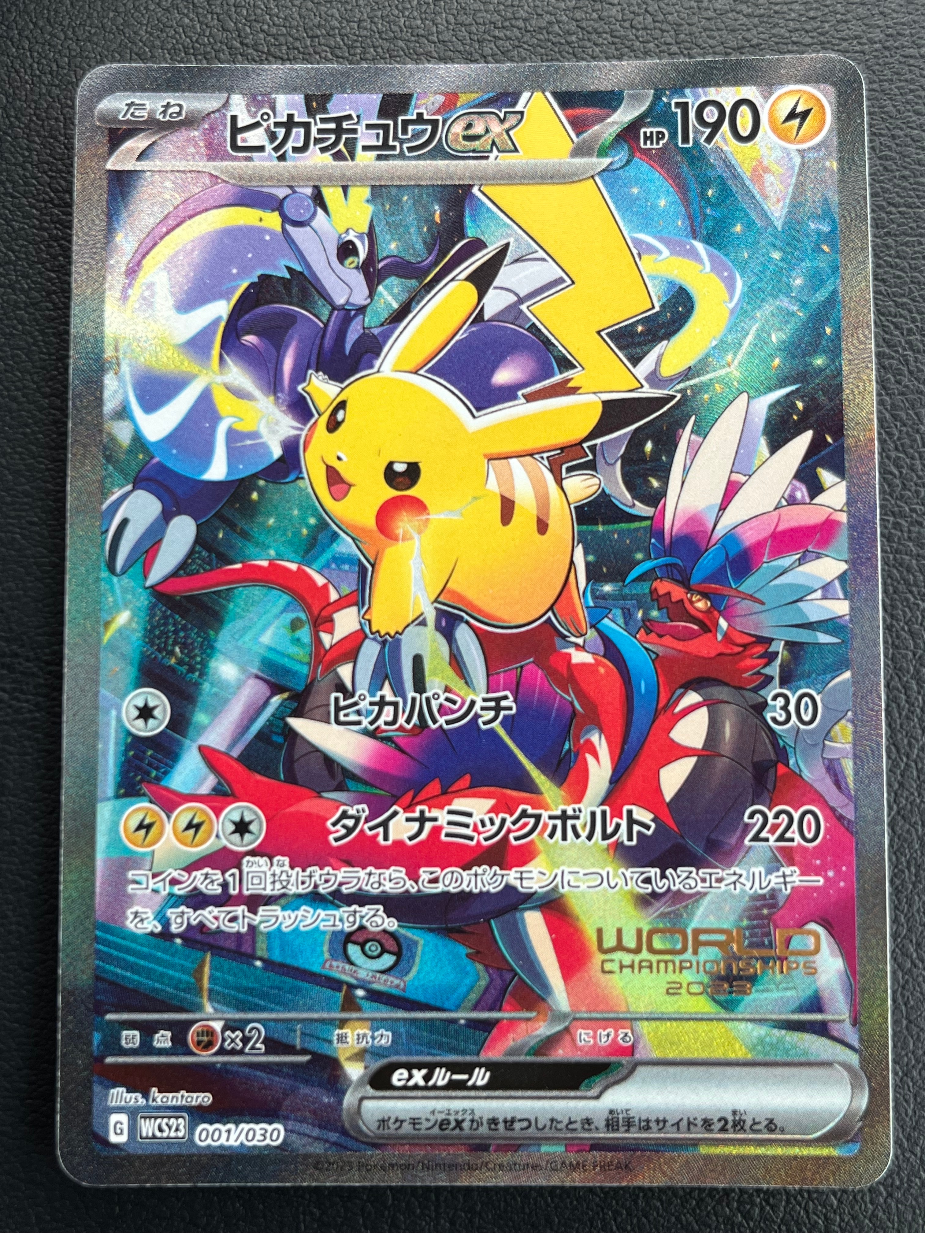 ピカチュウex [WCS23 001/030](ポケモンワールドチャンピオンシップス2023横浜 記念デッキ「ピカチュウ」)