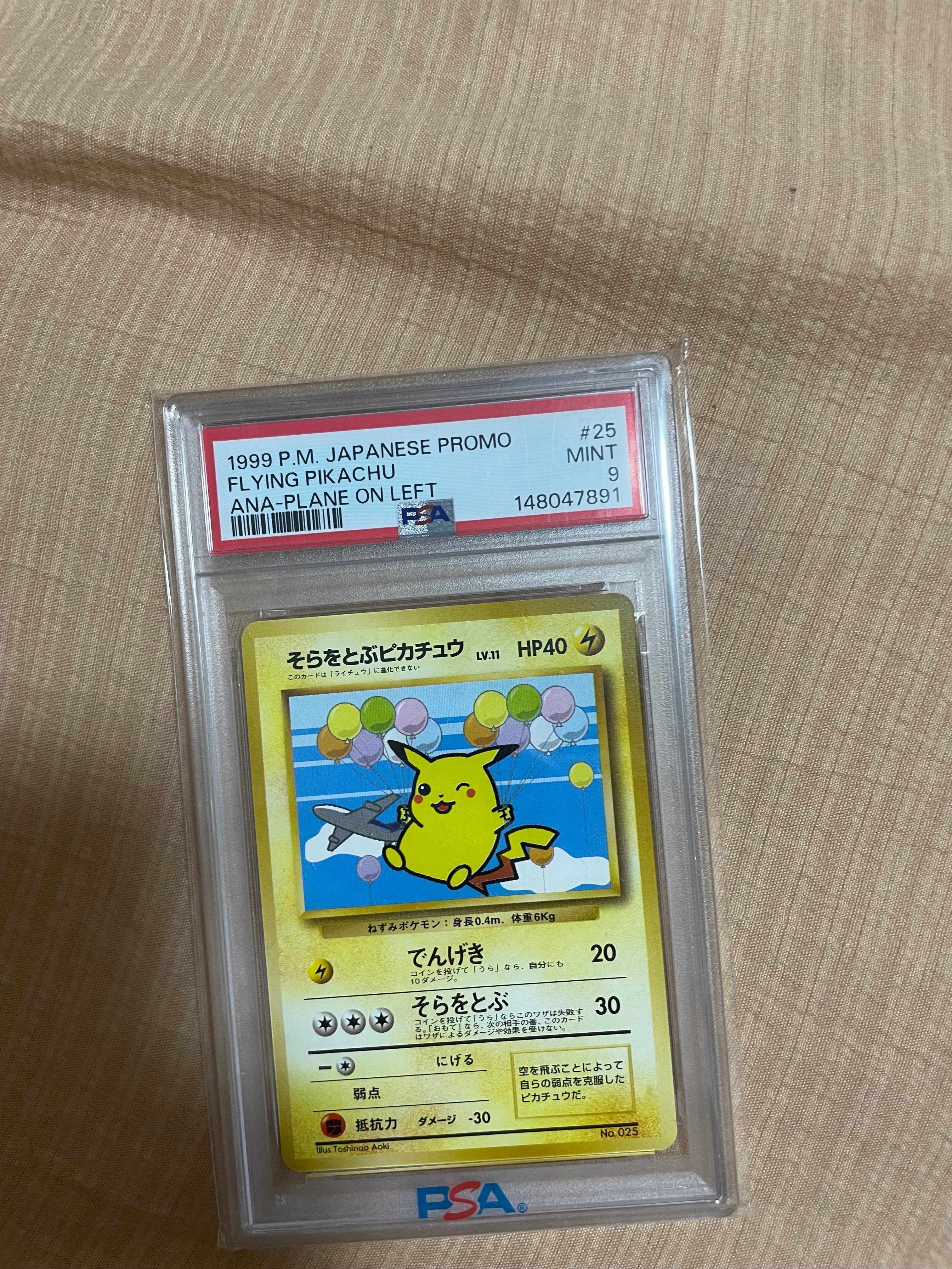 ナツメのゲンガーLV.39 R: 旧裏[PMCG-G2 No.094](ジム拡張第2弾 「闇