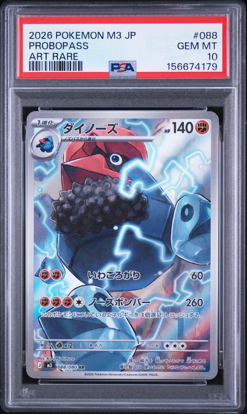 ポケモンAR PSA10ダイノーズ オドリドリ シュバルゴ アノクサ ノコッチ ポケモンAR PSA10ダイノーズ オドリドリ シュバルゴ アノクサ ノコッチ
