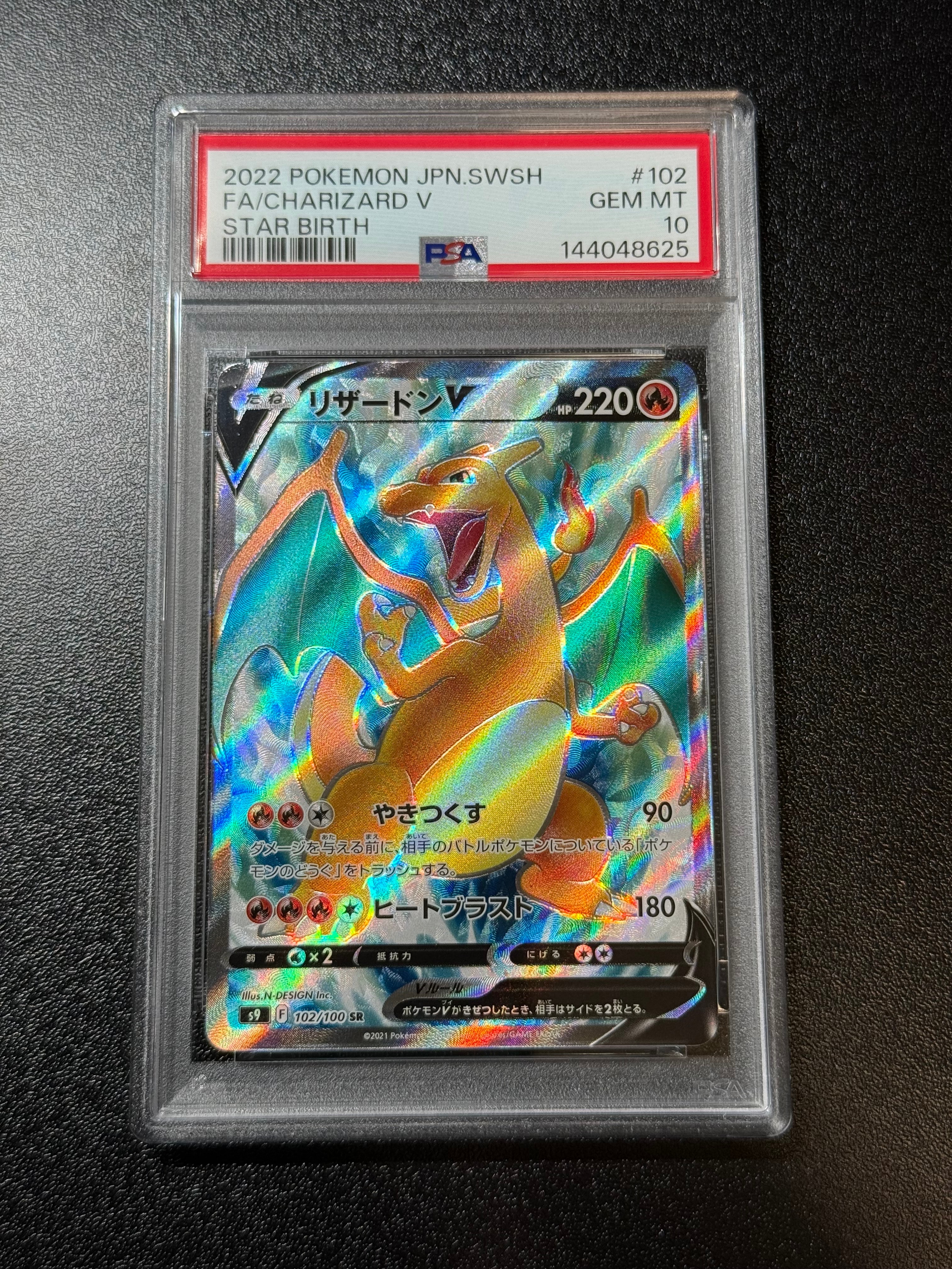 PSA10 リザードンV RR S9 スターバース 連番　セット PSA10】リザードンV SR[S9 102/100](拡張パック「スターバース」) 1枚
