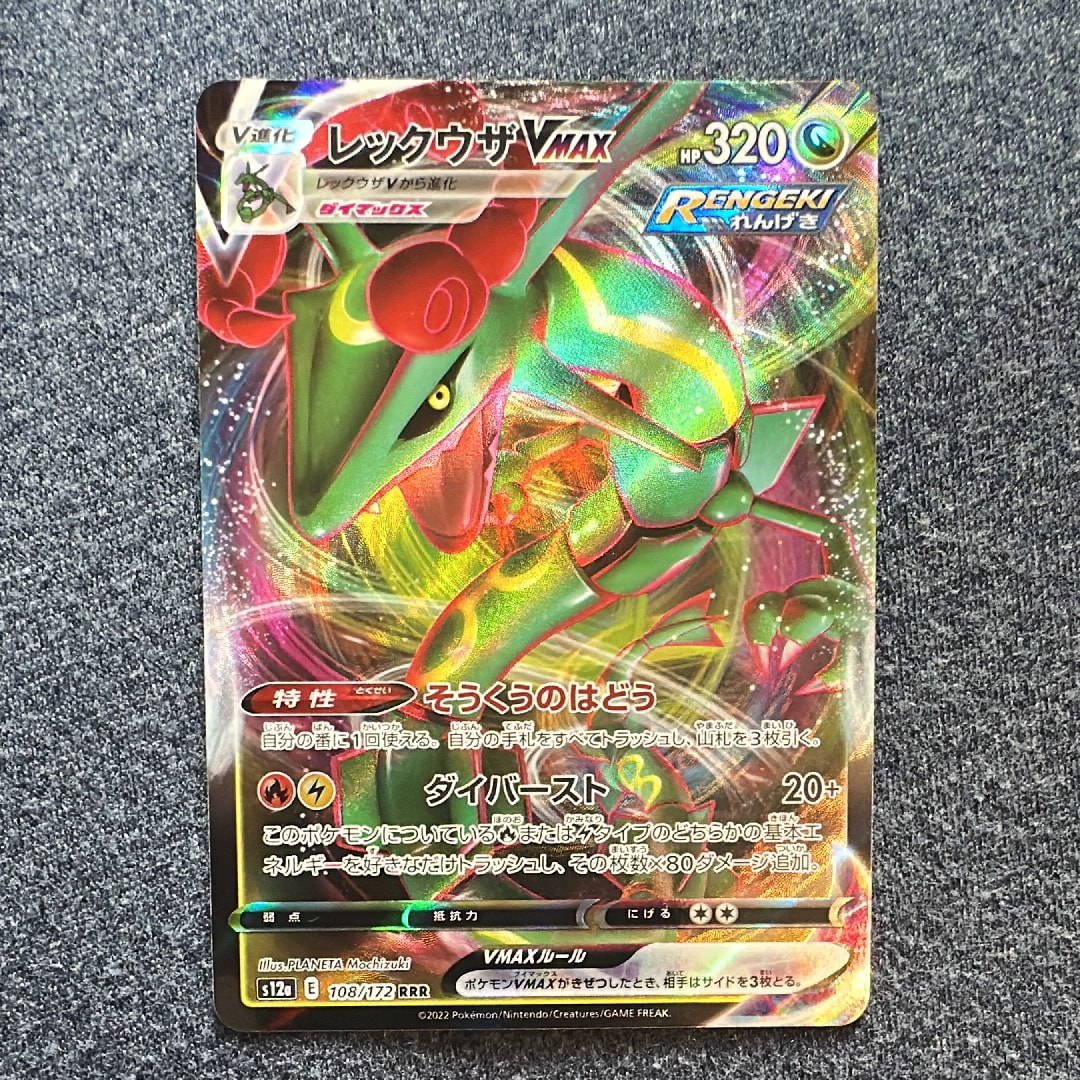 メガピクシーex SR [M3 096/080](拡張パック「ムニキスゼロ」)の新品