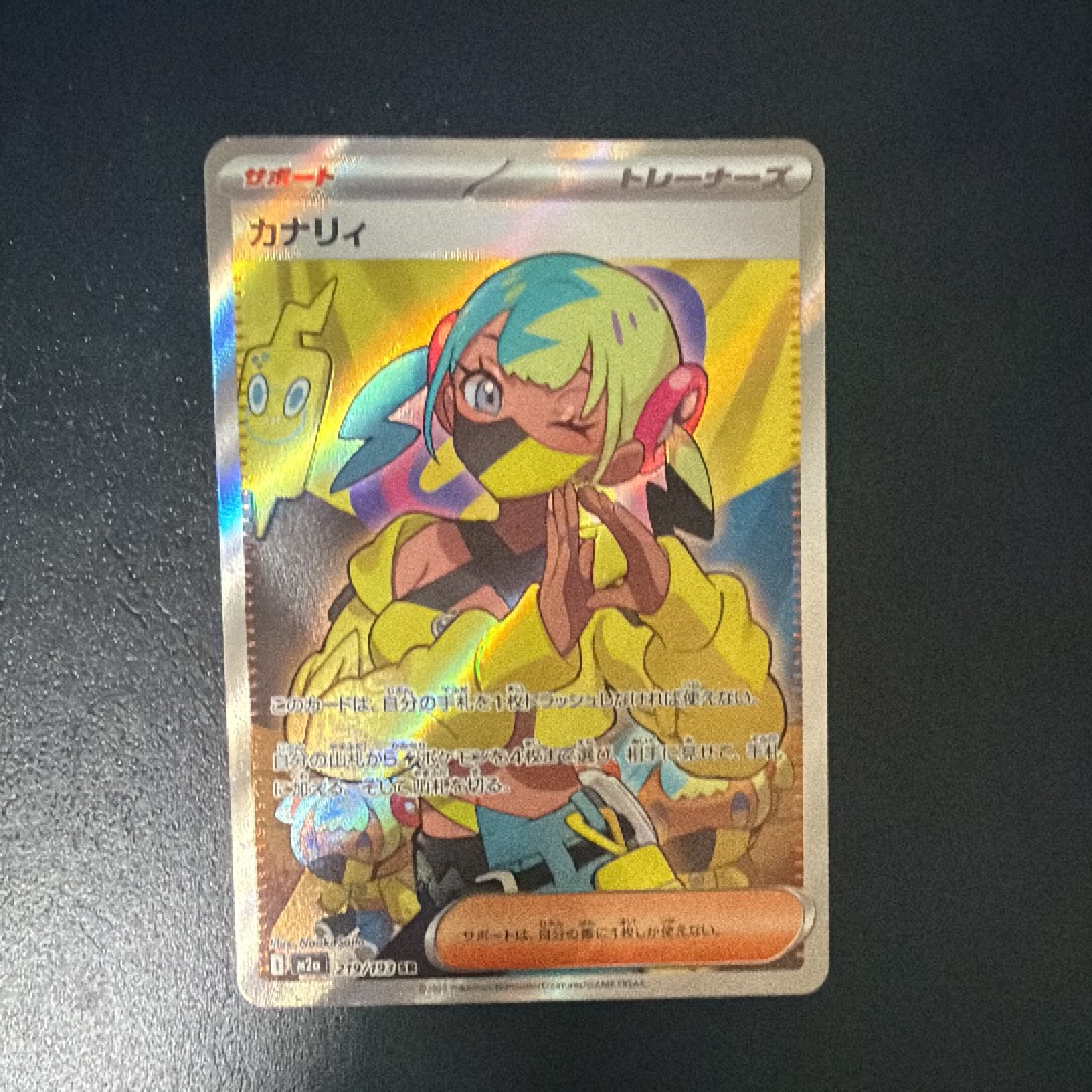 カナリィ SR [M2a 219/193](ハイクラスパック「MEGAドリームex」)
