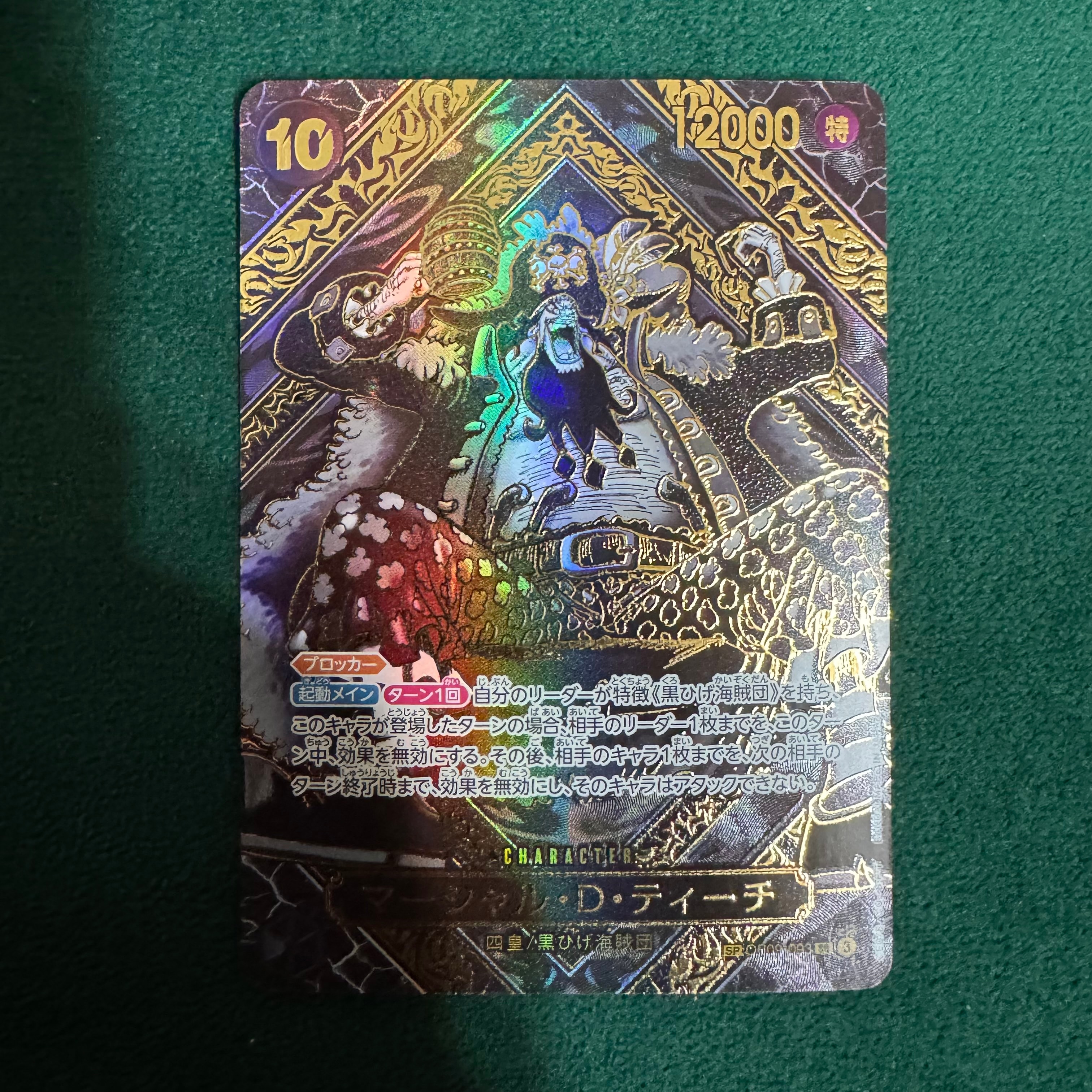 PSA10】ジュラキュール・ミホーク C-P [ST03-005] (スタンダードバトル
