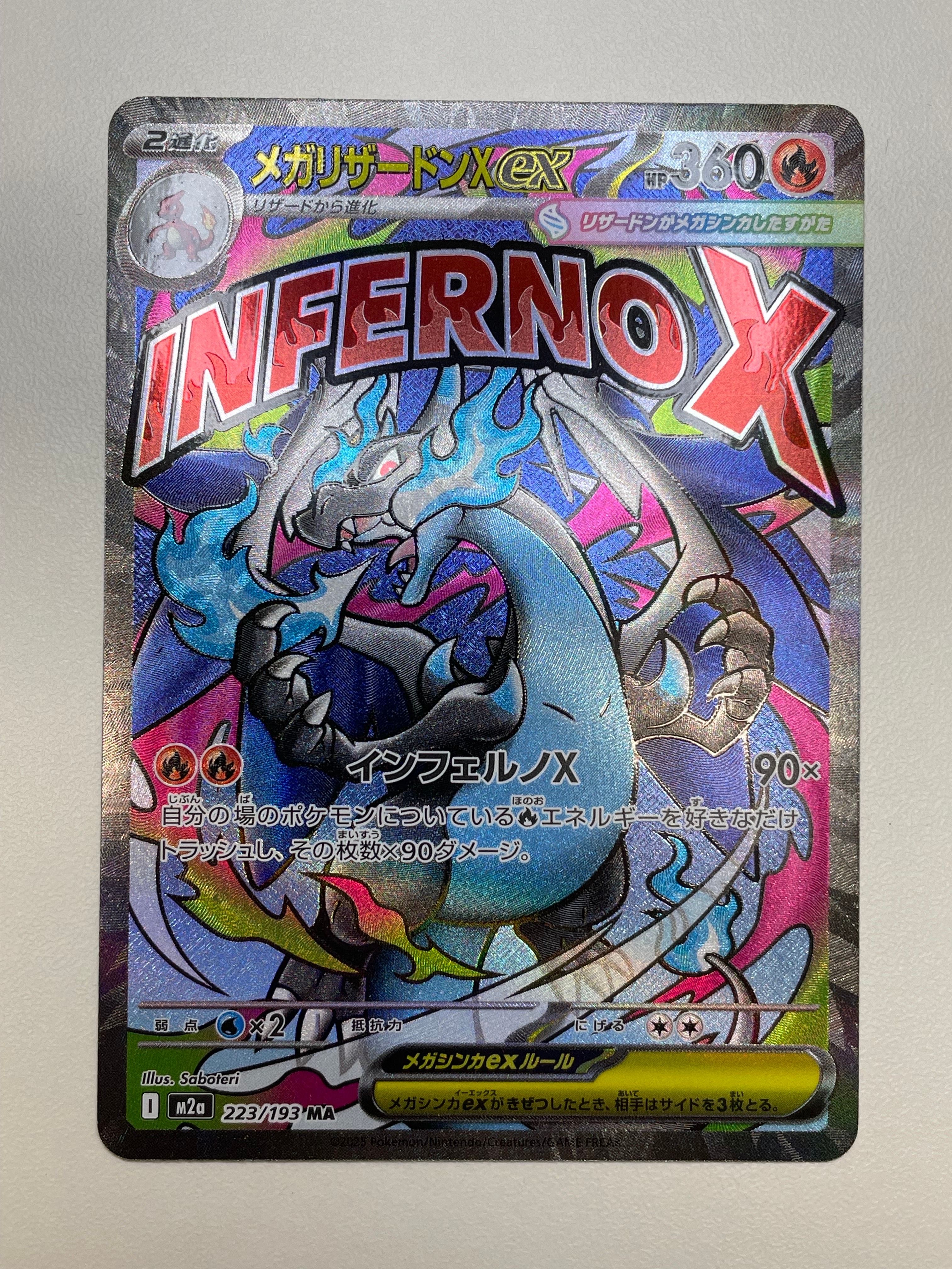 メガリザードンXex MA [M2a 223/193](ハイクラスパック「MEGAドリームex」)