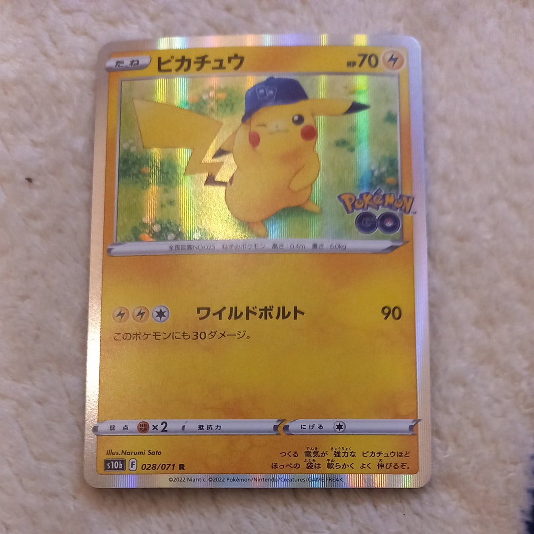 ピカチュウ R[s10b 028/071](強化拡張パック「Pokemon GO」)