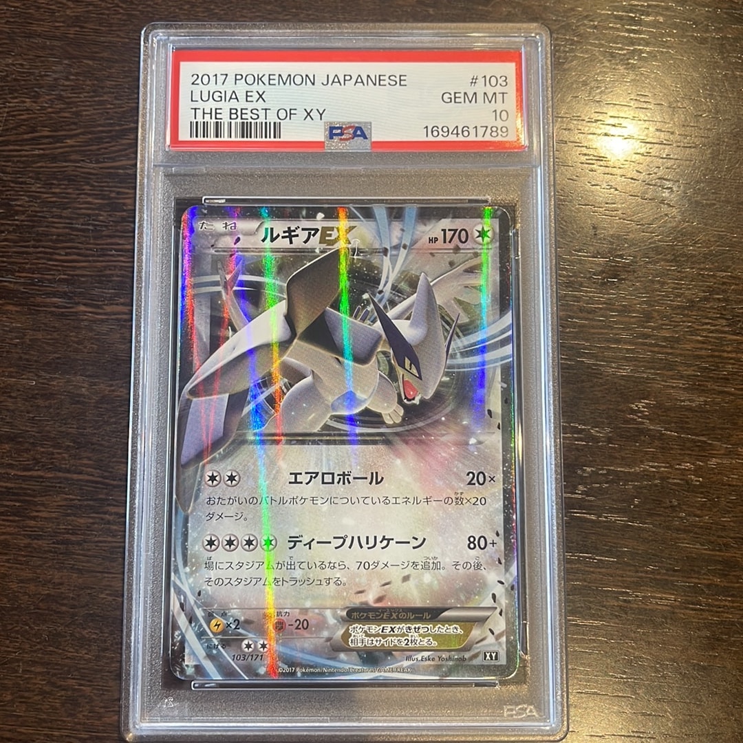 PSA10】ルギアEX [XY 103/171](ハイクラスパック「THE BEST OF XY」) 1