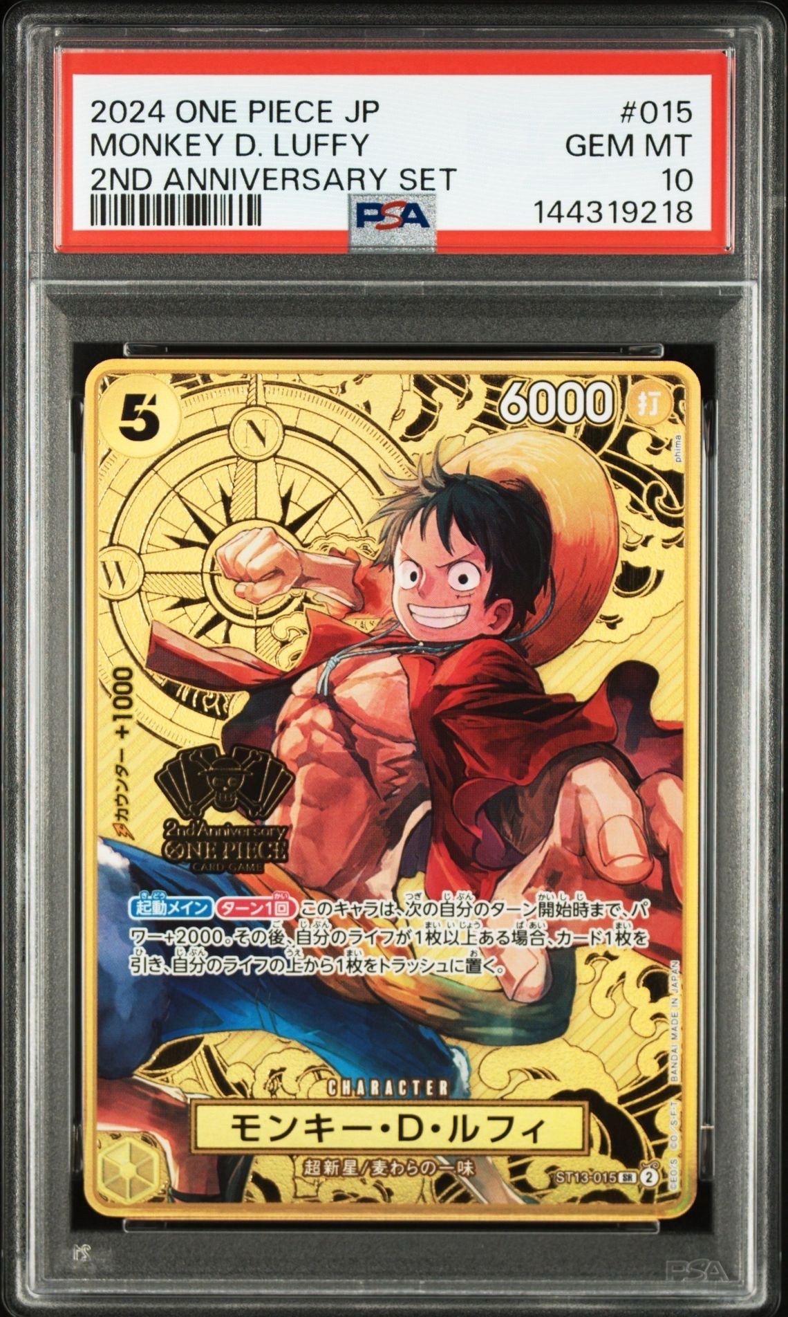 PSA10】バギー R [OP09-051](アニバーサリーセット「イングリッシュ