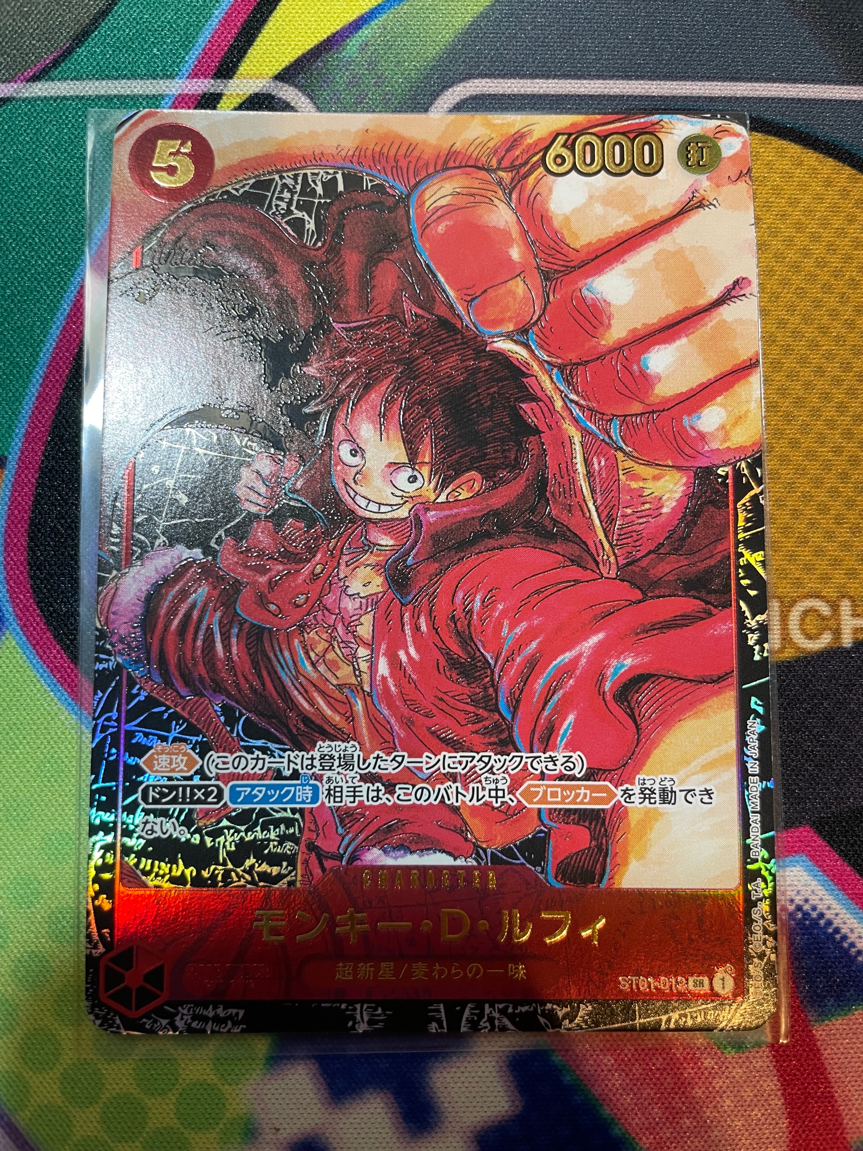 モンキー・D・ルフィ SR [ST01-012] (ブースターパック 新時代の主役)