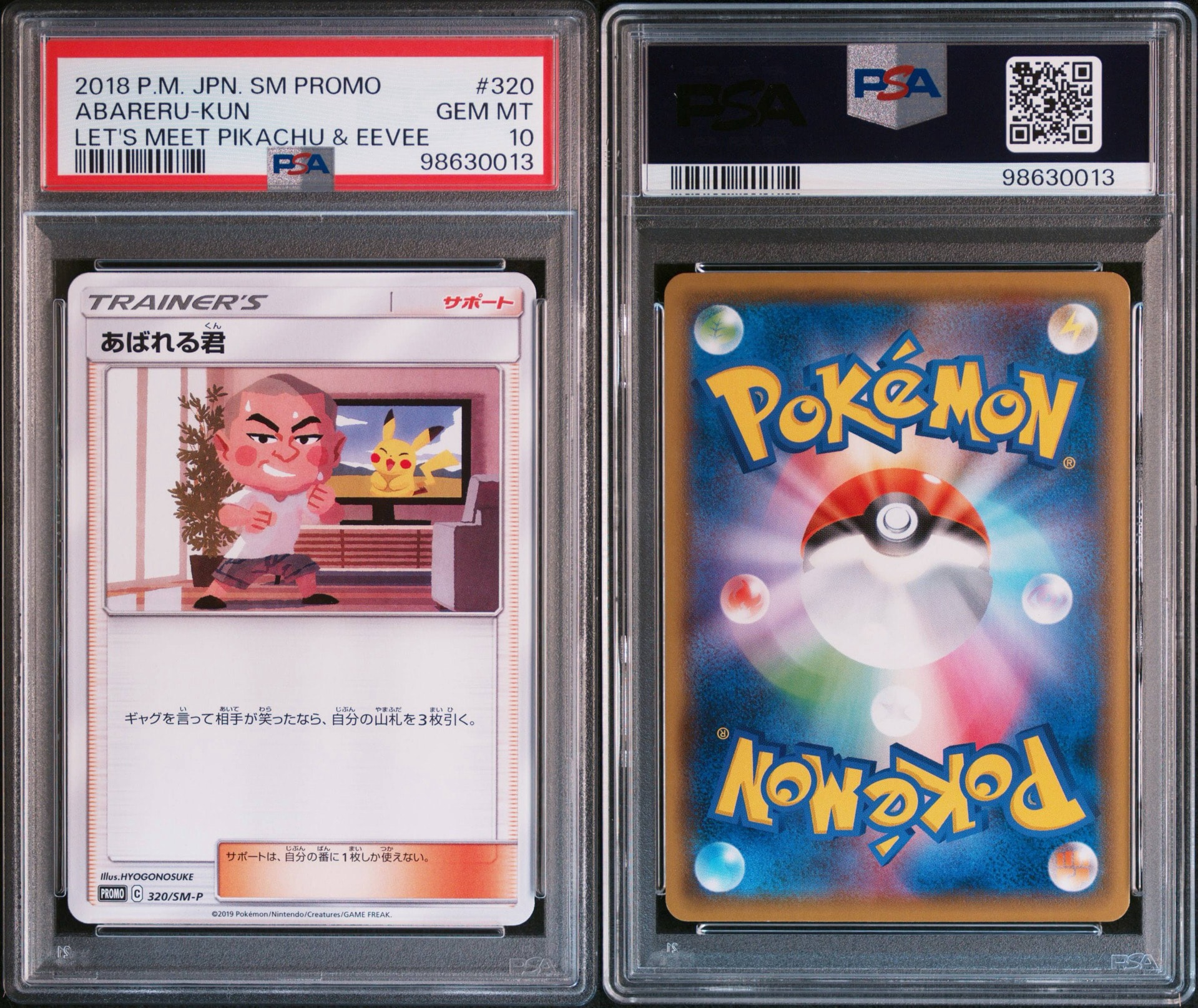 PSA10】あばれる君: プロモ[SM-P 320](プロモーションカード「SM-P