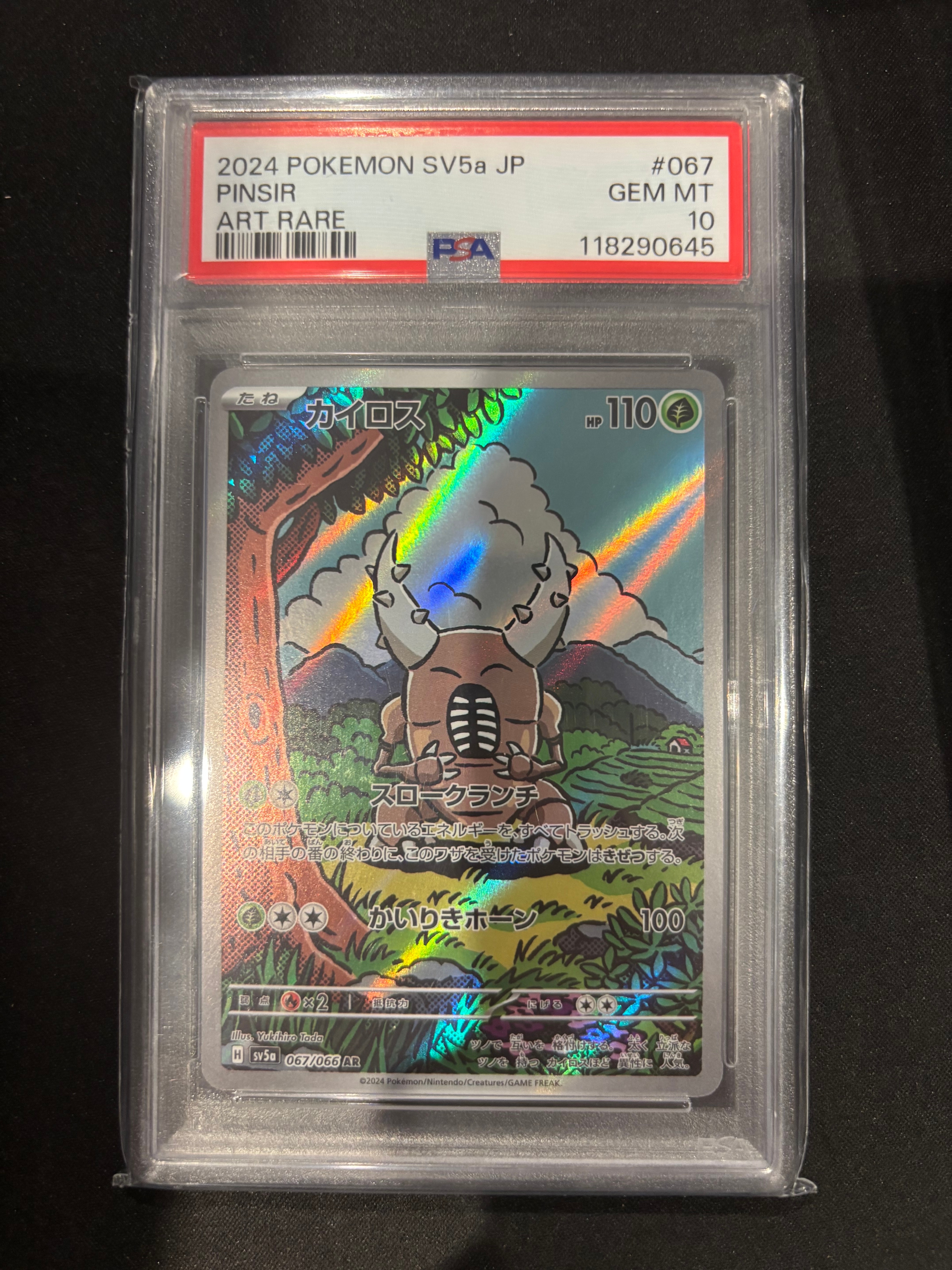 PSA10】カイロス AR [SV5a 067/066](強化拡張パック「クリムゾンヘイズ