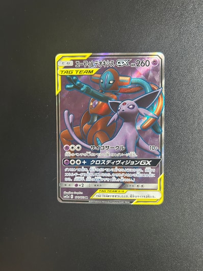 エーフィ&デオキシスGX SR SM12a TAG TEAM GXタッグオール… エーフィ エーフィ&デオキシスGX SR SM12a TAG TEAM GXタッグオール… エーフィ
