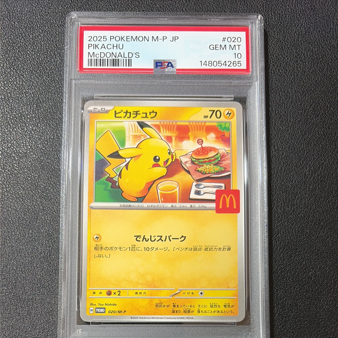 【PSA9】ピカチュウ マクドナルド プロモカード　5枚セット PSA8以下】ピカチュウ P [M-P 020](プロモカードパック「マクドナルド