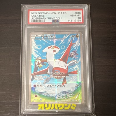 Ceder25様 ラティアス R CP2 伝説キラコレクション 018/027 ラティアス Ceder25様 ラティアス R CP2 伝説キラコレクション 018/027 ラティアス