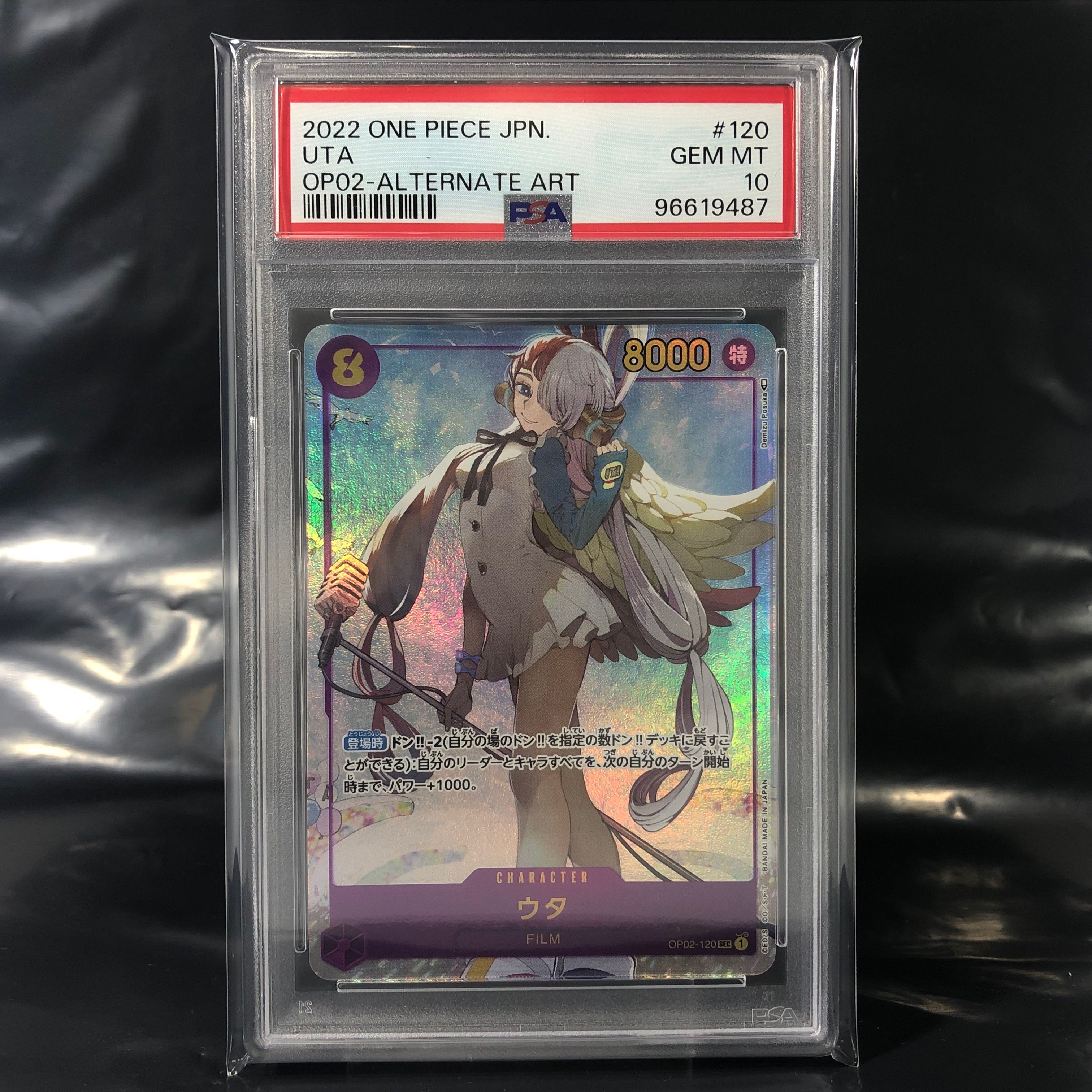 ウタ SEC-P [OP02-120] (ブースターパック頂上決戦)