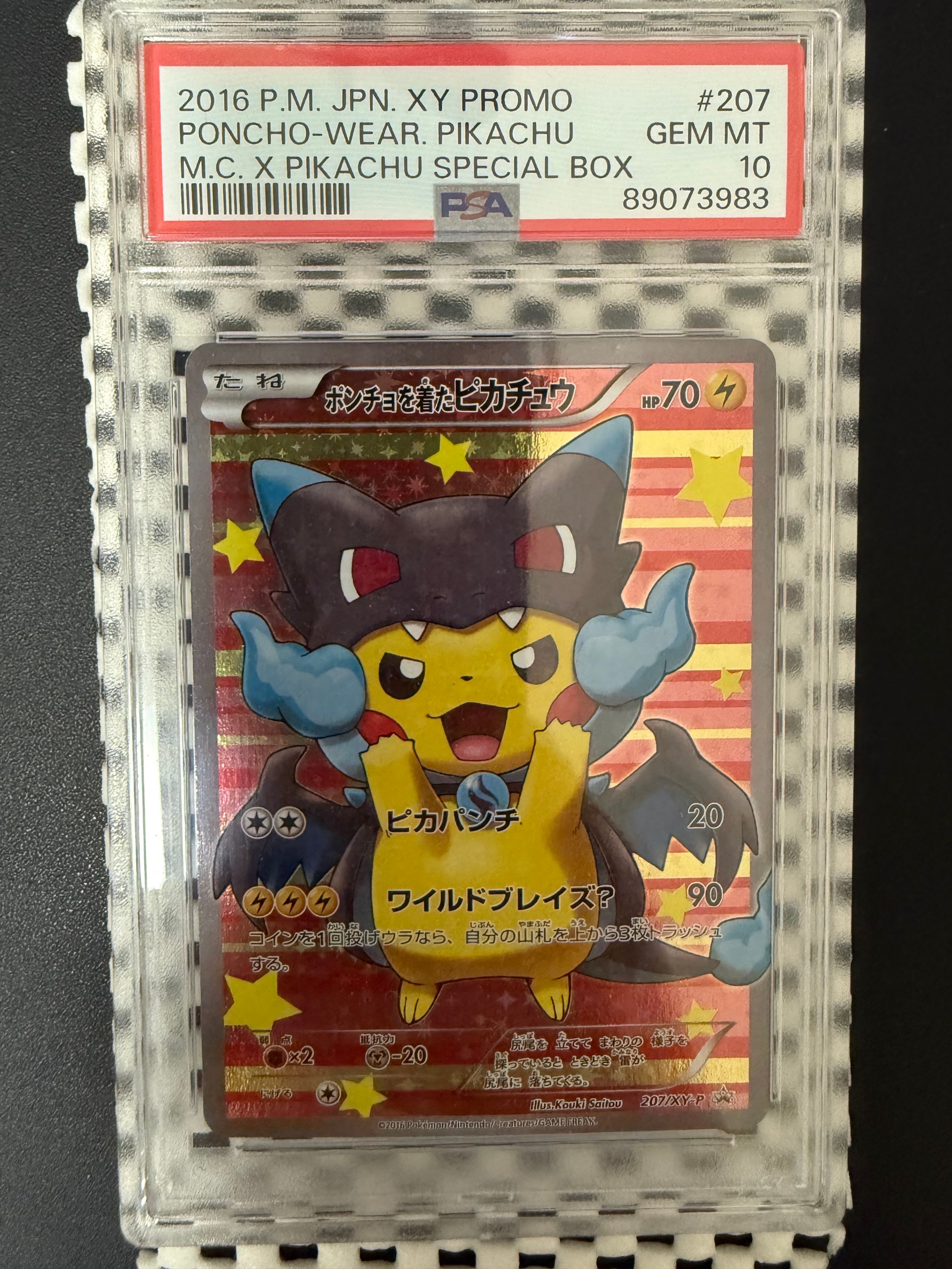 ポンチョを着たピカチュウ: プロモ[XY-P 207/XY-P](BREAK スペシャルBOX「メガリザードンXのポンチョを着たピカチュウ」)