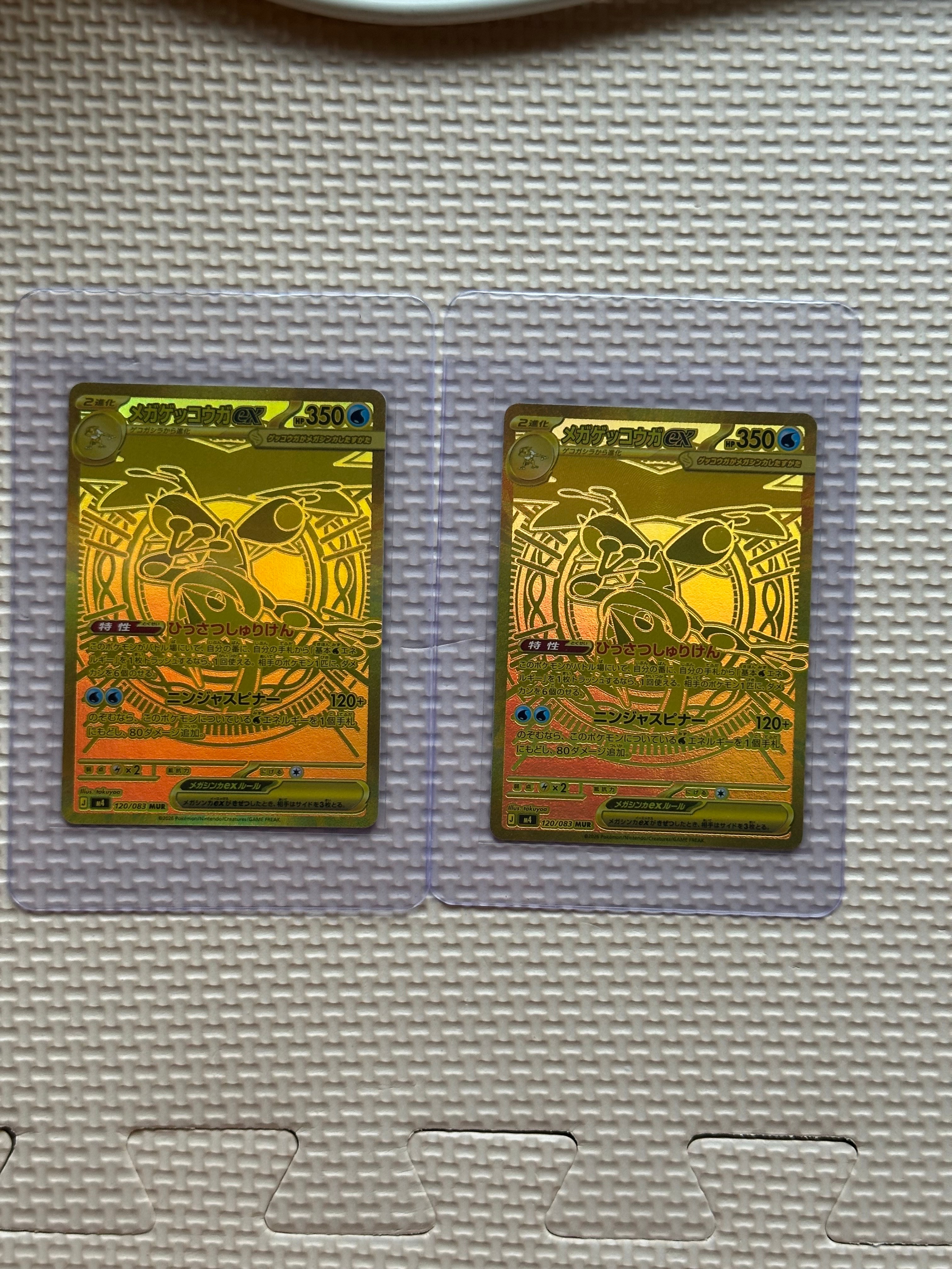 メガゲッコウガex MUR [M4 120/083](拡張パック「ニンジャスピナー」)