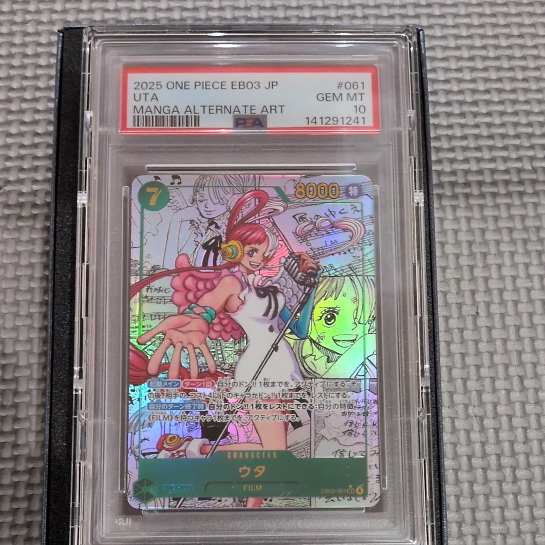 PSA10】ウタ SEC [EB03-061](エクストラブースター「ワンピース