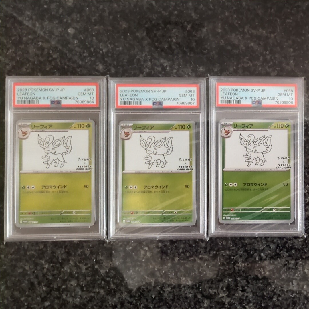 PSA10】リーフィア: プロモ [SV-P 068](「YU NAGABA×ポケモン