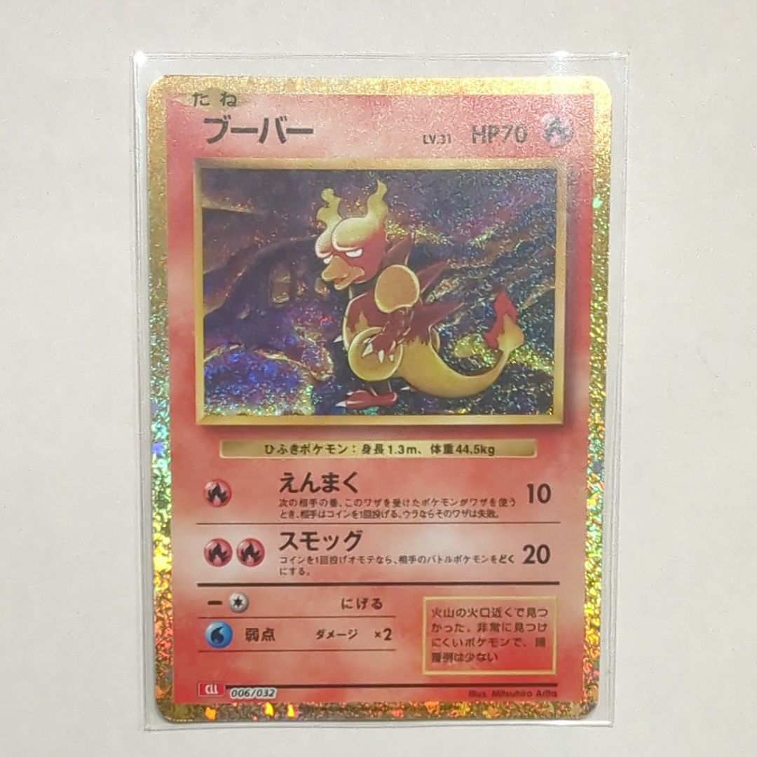 ブーバー [CLL 006/032](ポケモンカードゲーム Classic)