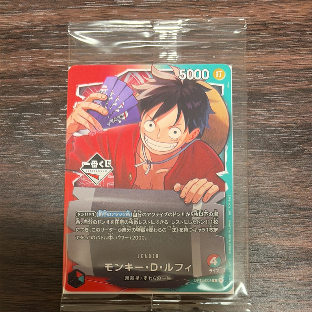モンキー・D・ルフィ L :開封済 [OP13-001](プロモーションカード「一番くじ ワンピースカードゲーム 購入特典」)