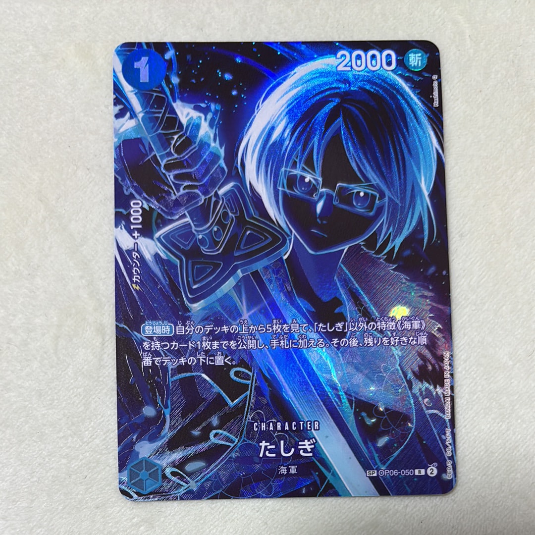 Tashigi R-SPC [OP06-050](Booster Pack "LEGACY OF THE MASTER")