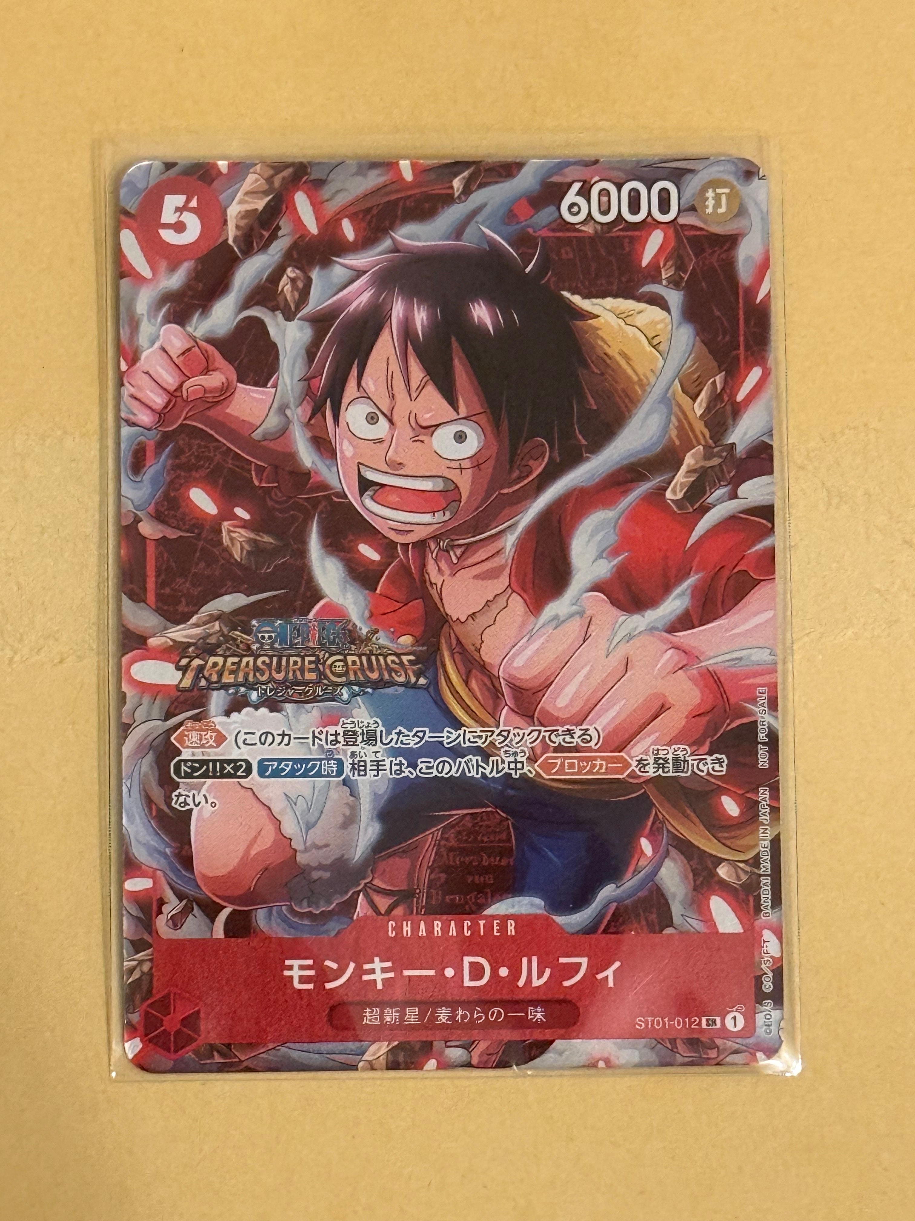 モンキー・D・ルフィ SR [ST01-012] (スタンダードバトル 優勝記念品)