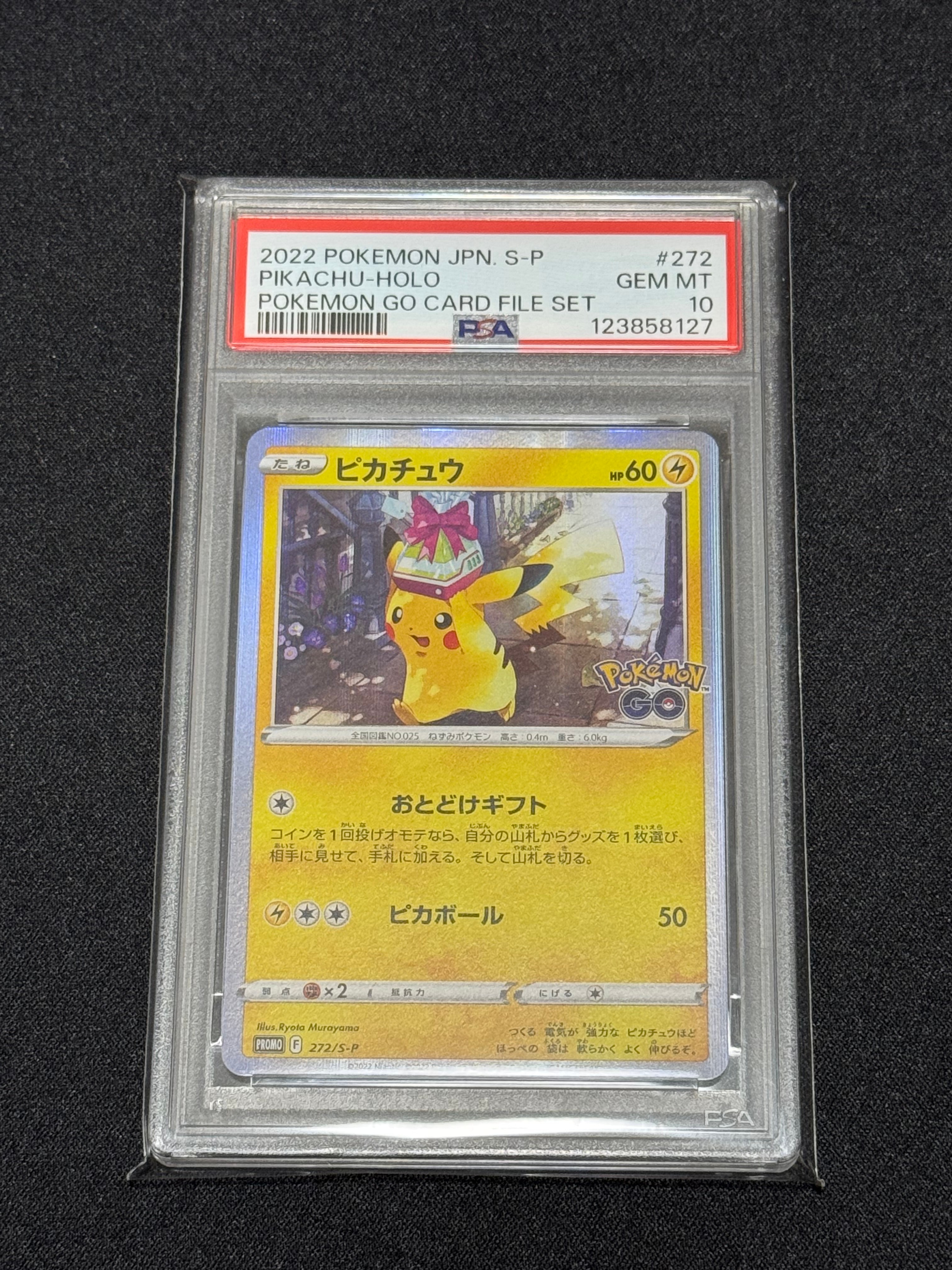 ピカチュウ: プロモ P [S-P 272](プロモーションカード「S-P」)の新品