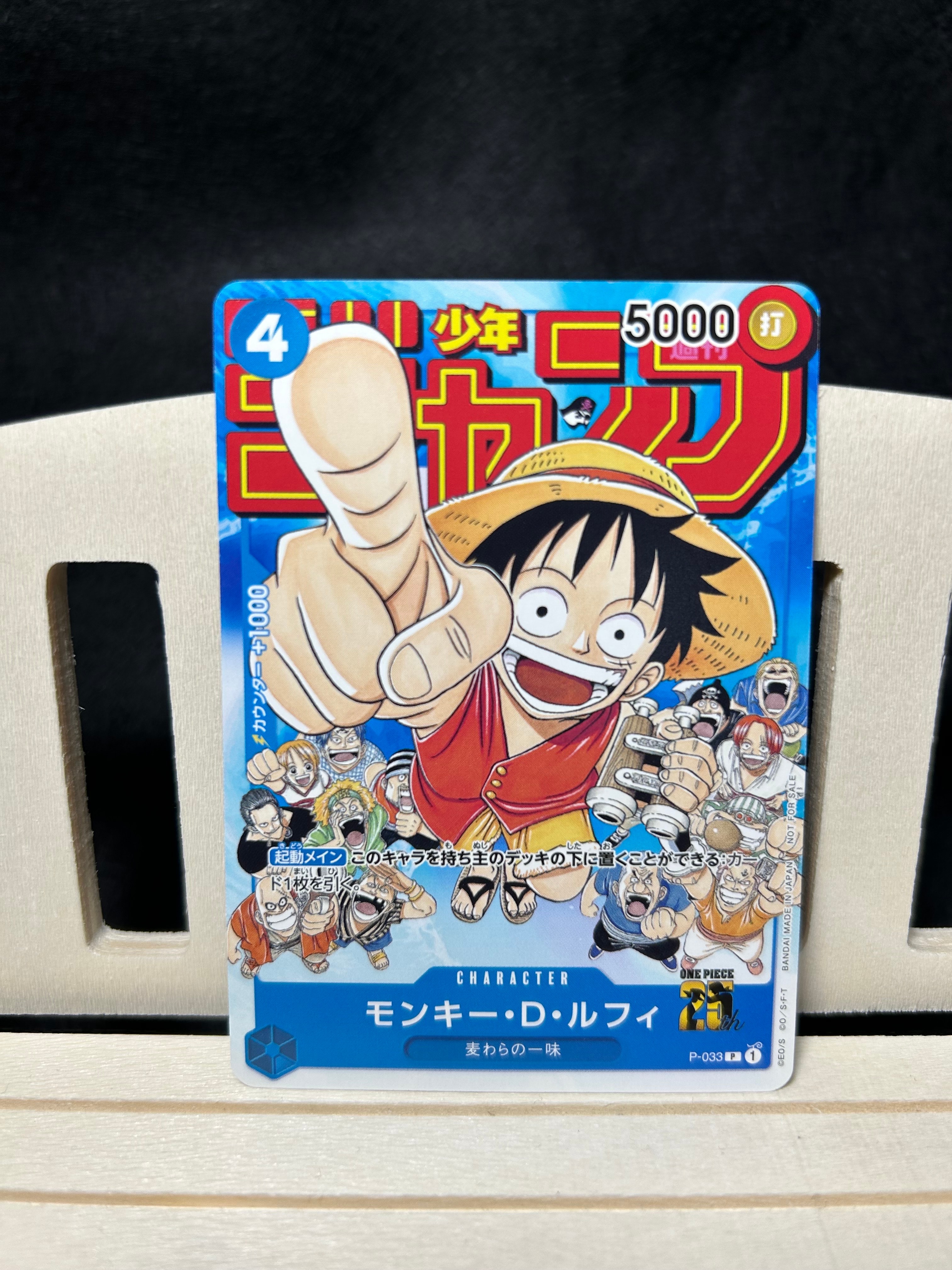 PSA9】モンキー・D・ルフィ [P-033] (週刊少年ジャンプ2023年1月7日号