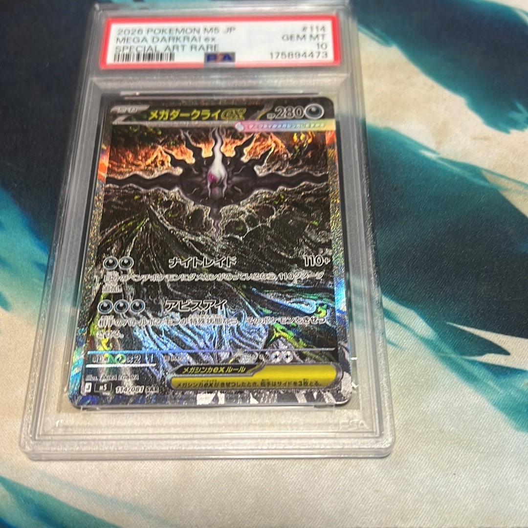 PSA10】メガダークライex SAR [M5 114/081](拡張パック「アビスアイ