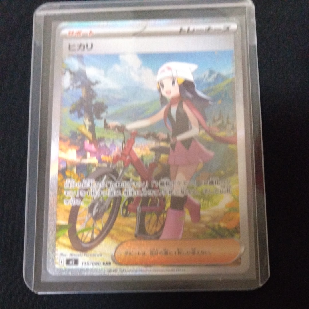 ヒカリ SAR [M2 115/080](拡張パック「インフェルノX」)