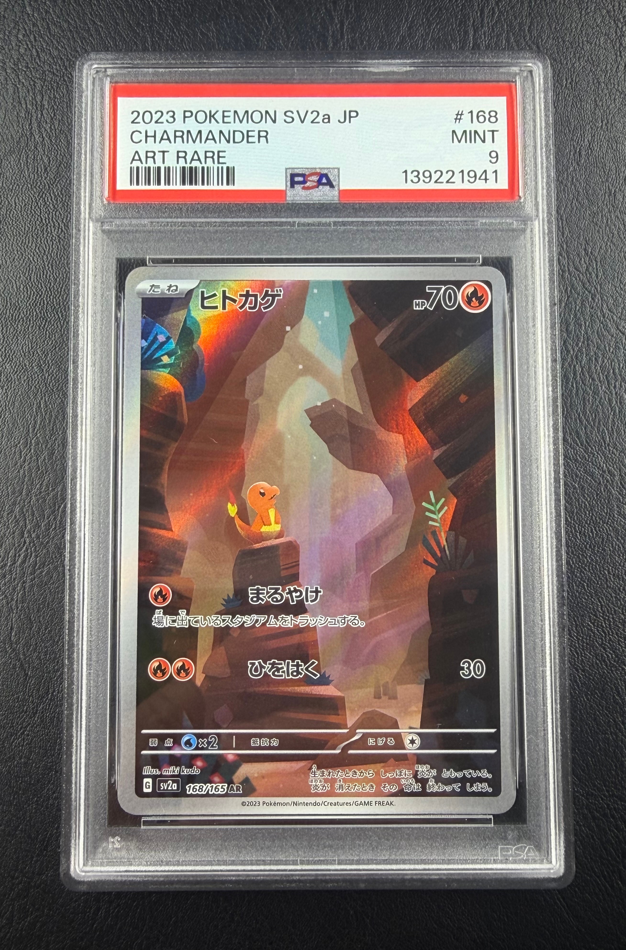 ヒトカゲ AR[SV2a 168/165](強化拡張パック「ポケモンカード151」)の