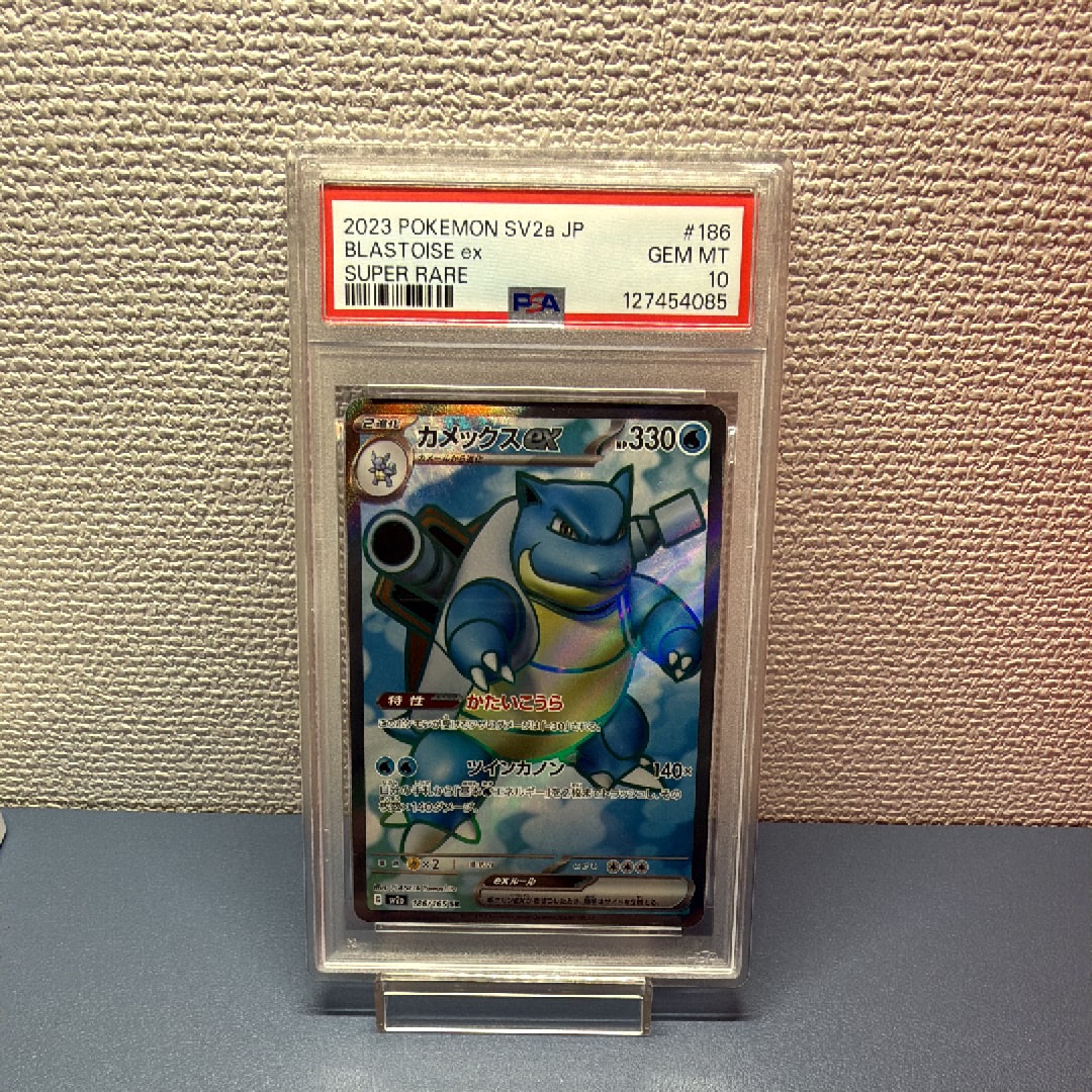 カメックスex SR[SV2a 186/165](強化拡張パック「ポケモンカード151