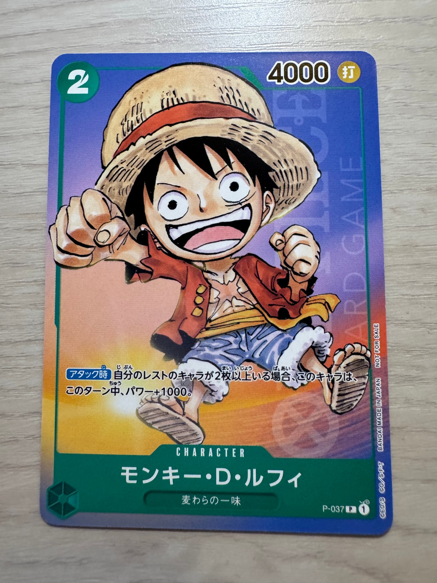 モンキー・D・ルフィ P [P-037] (最強ジャンプ 2023年 6月号 )通販