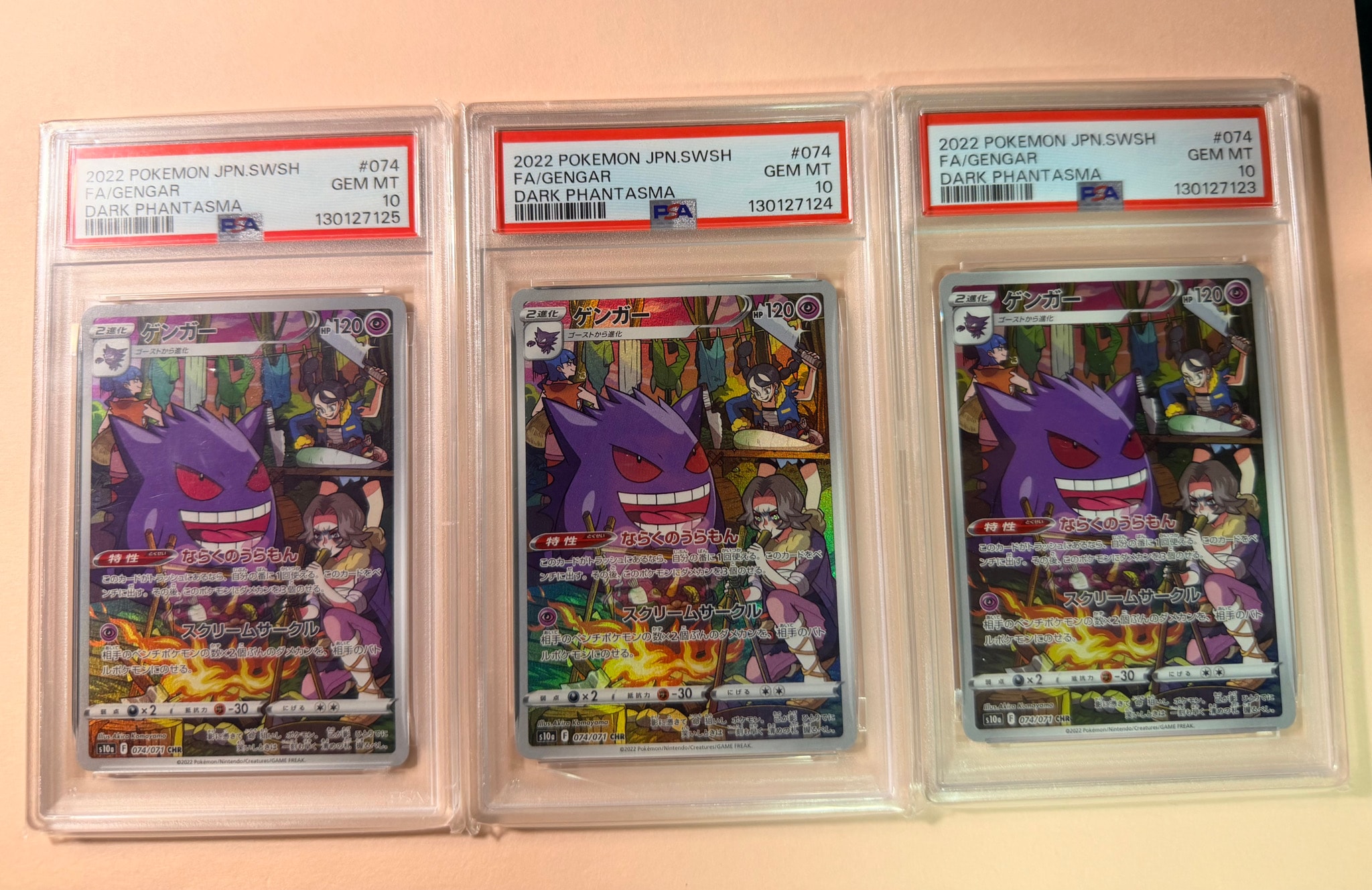 ゲンガー CHR S10 ダークファンタズマ 074/071 PSA10 鑑定品 ゲンガー CHR[s10a 074/071](強化拡張パック「ダークファンタズマ
