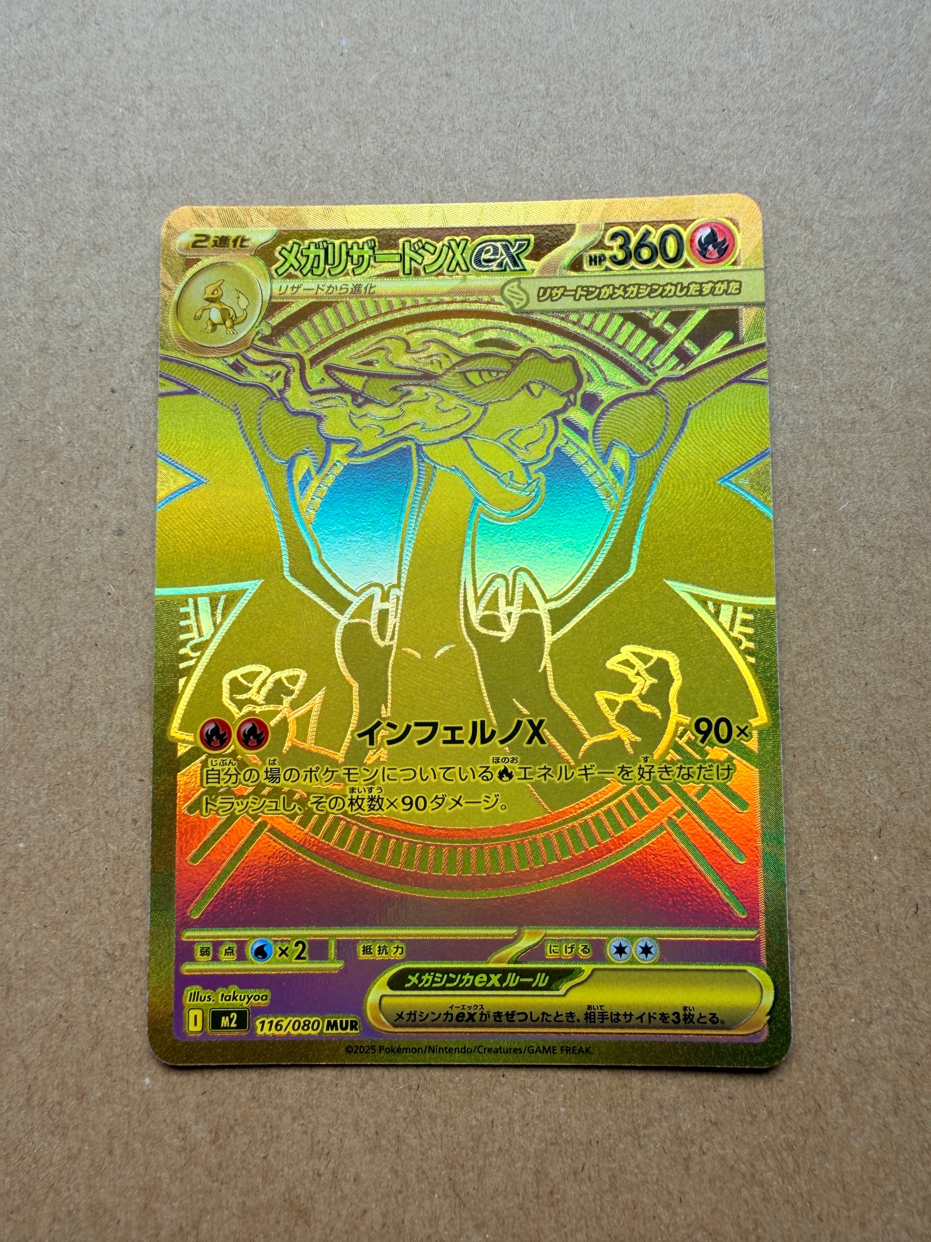 リザードンex SSR[SV4a 331/190](ハイクラスパック「シャイニー