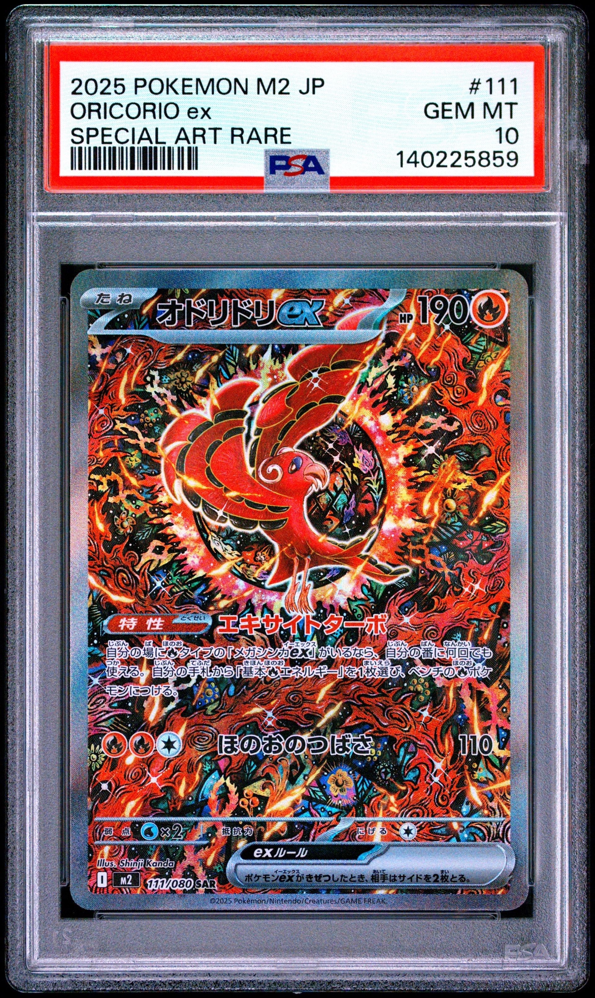 PSA10】オドリドリex SAR [M2 111/080](拡張パック「インフェルノX