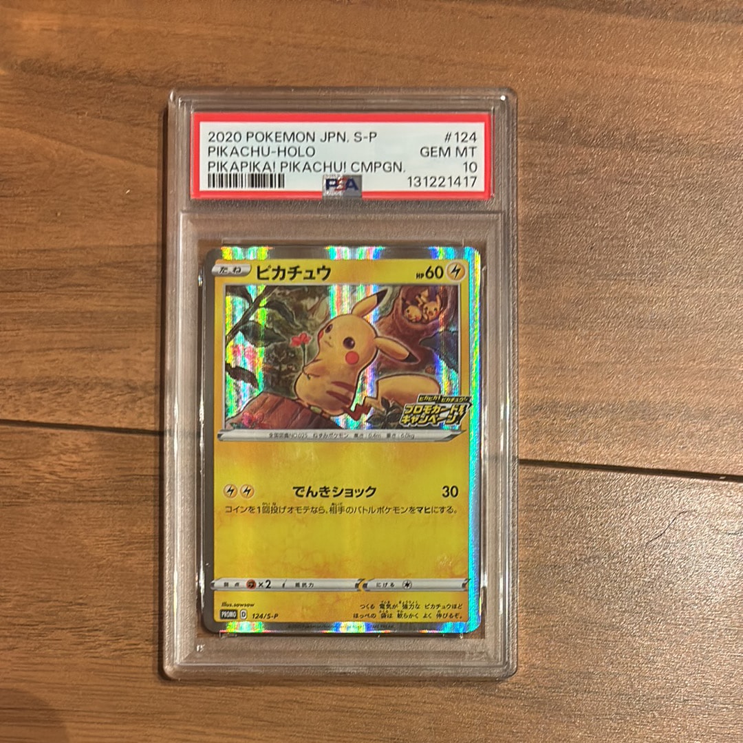 イーブイ ムンク展: プロモ[SM-P 287](プロモーションカード「SM-P