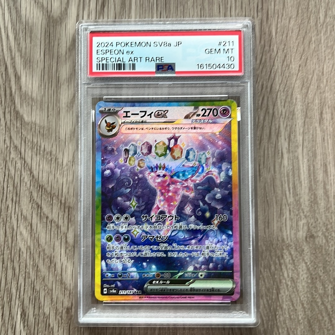 エーフィex SAR [SV8a 211/187](ハイクラスパック「テラスタルフェスex」)