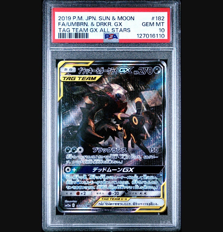 ブラッキー&ダークライGX SR: SA[SM12a 182/173](ハイクラスパック「TAG TEAM GX タッグオールスターズ」)